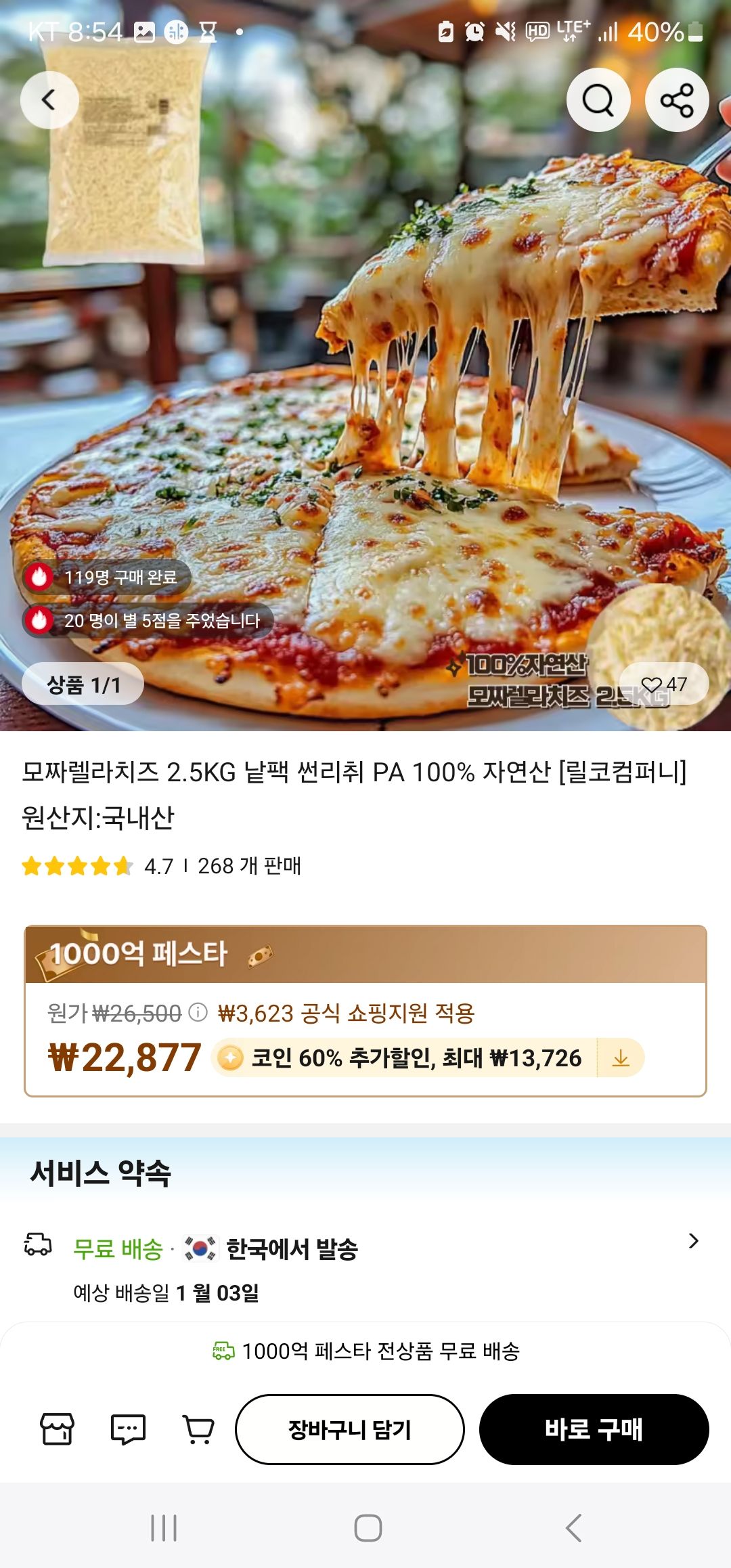 코인딜) 모짜렐라 치즈 2.5kg (16,397원/무료) - 핫딜 채널