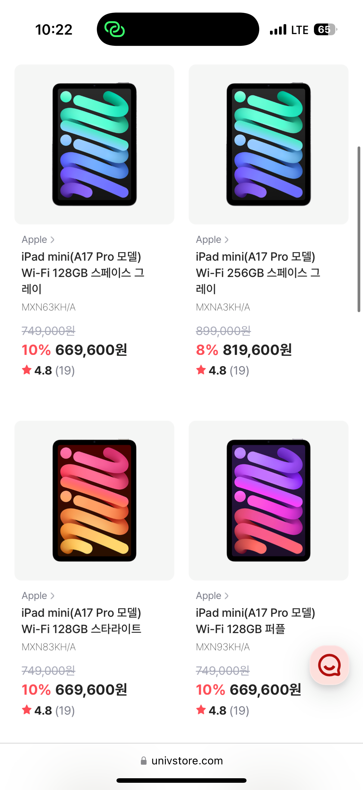 아이패드 미니 128GB (642,816원/무료) - 핫딜 채널