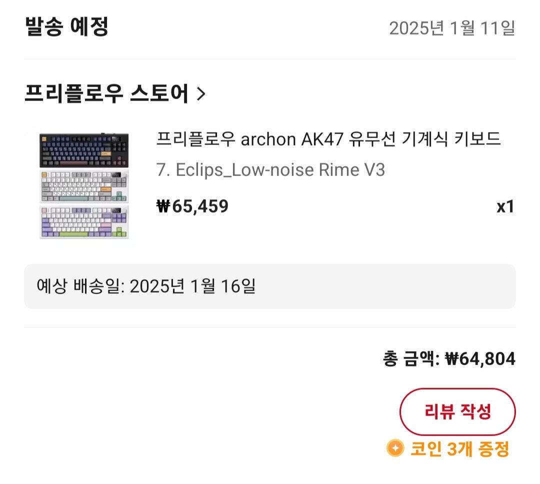 흑흑..내가 이런 사치를 부리다니... - 키보드/마우스 채널