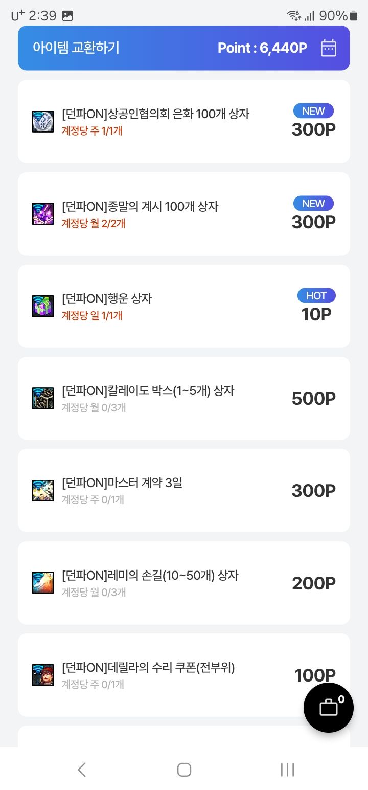 헬재료 없으면 던파온켜라 - 던전앤파이터 채널