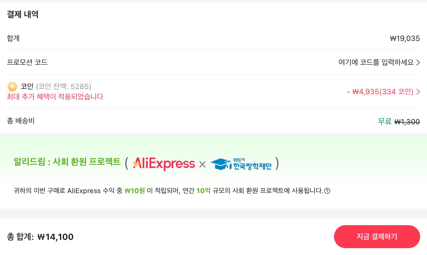 넥스툴 미니세일러 가위버전 (14,100원/무료) - 핫딜 채널
