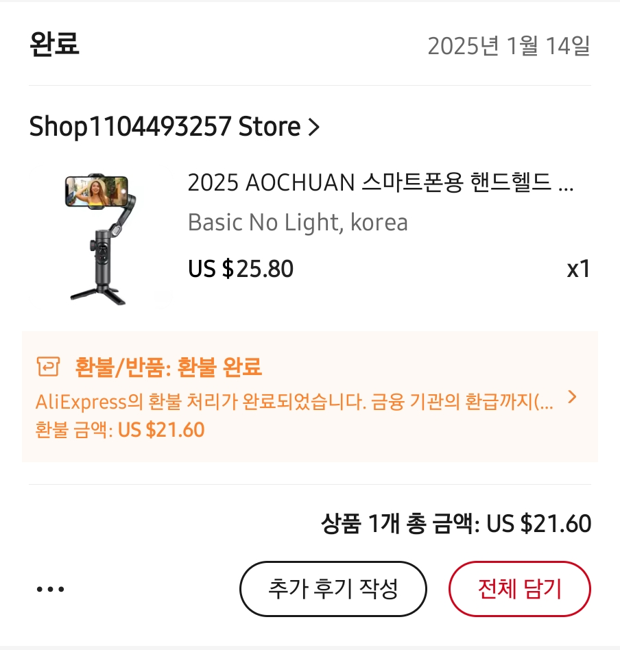 사기 스토어 날려버렸나보네 - 핫딜 후기 채널