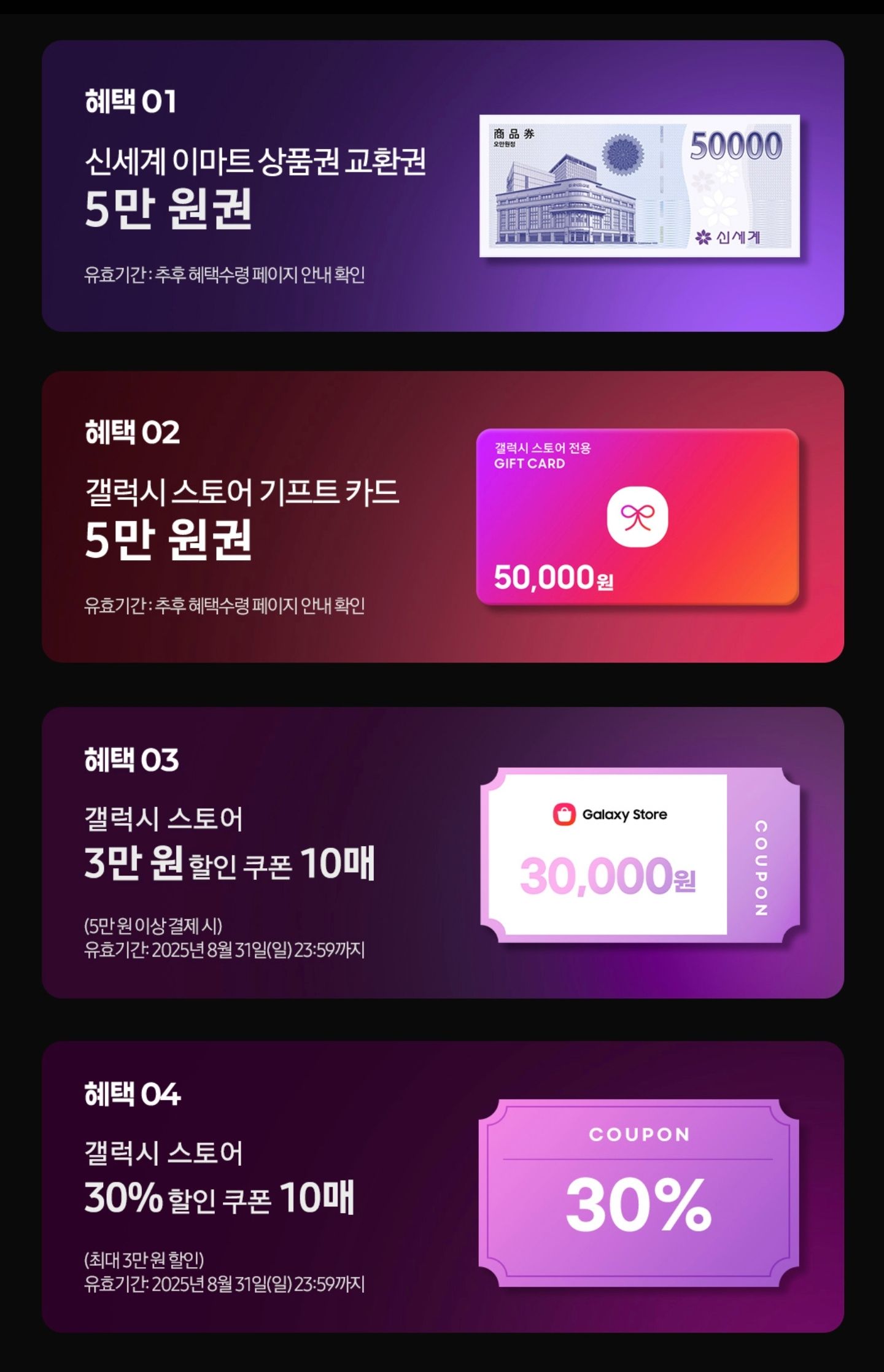 갤럭시 S25 시리즈 사전 예약 (1,646,400원/무료) - 핫딜 채널