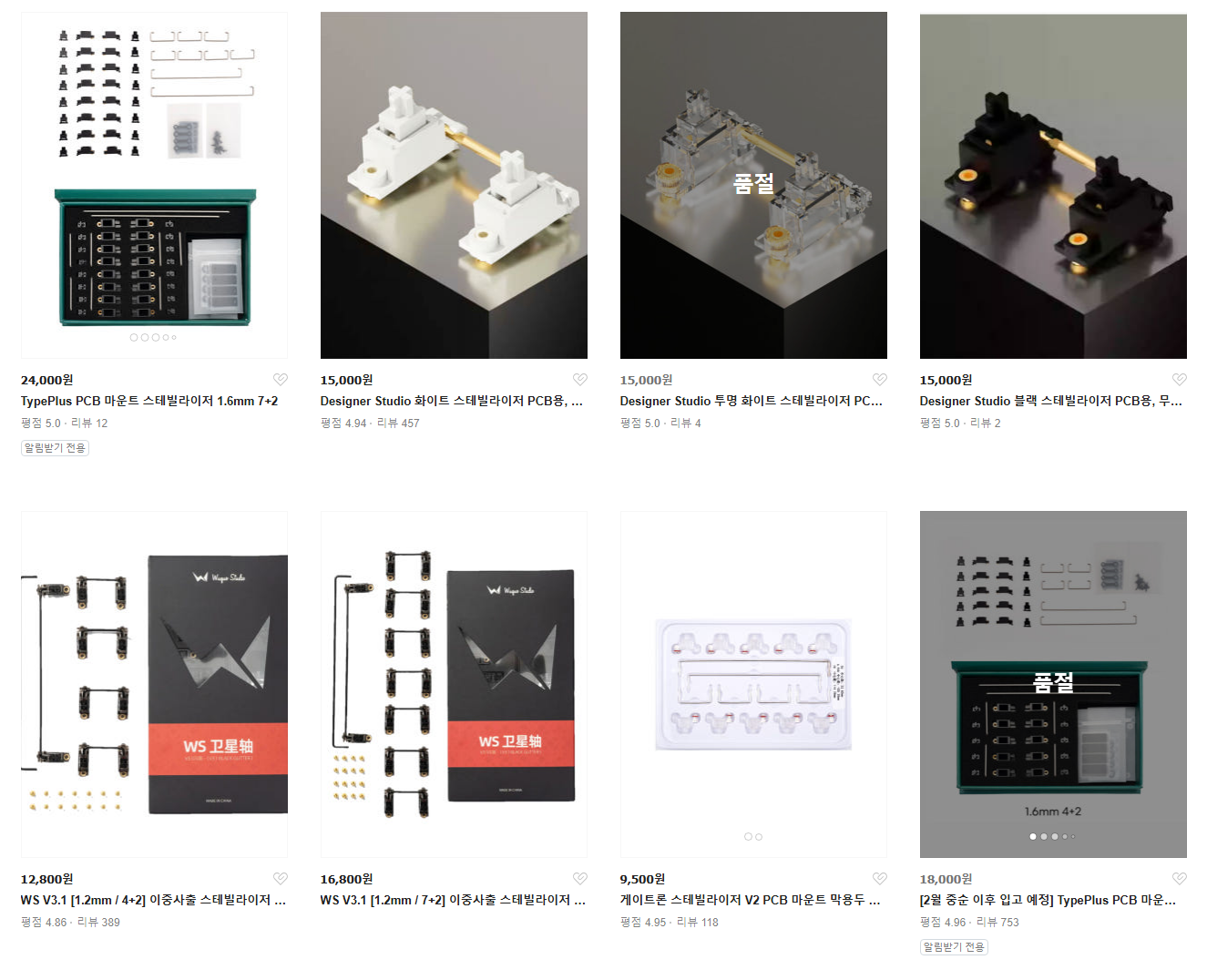 키린이 스테빌 질문이 있습니다 - 키보드/마우스 채널