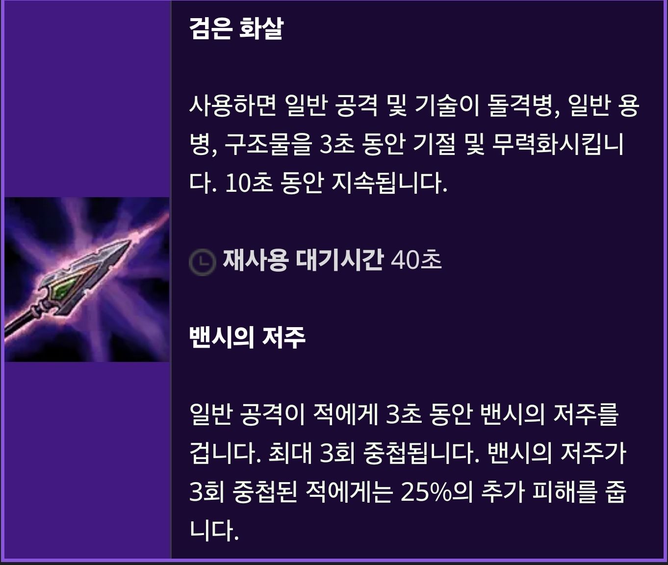 빠대 실바 특성 공략 - 히어로즈 오브 더 스톰 채널