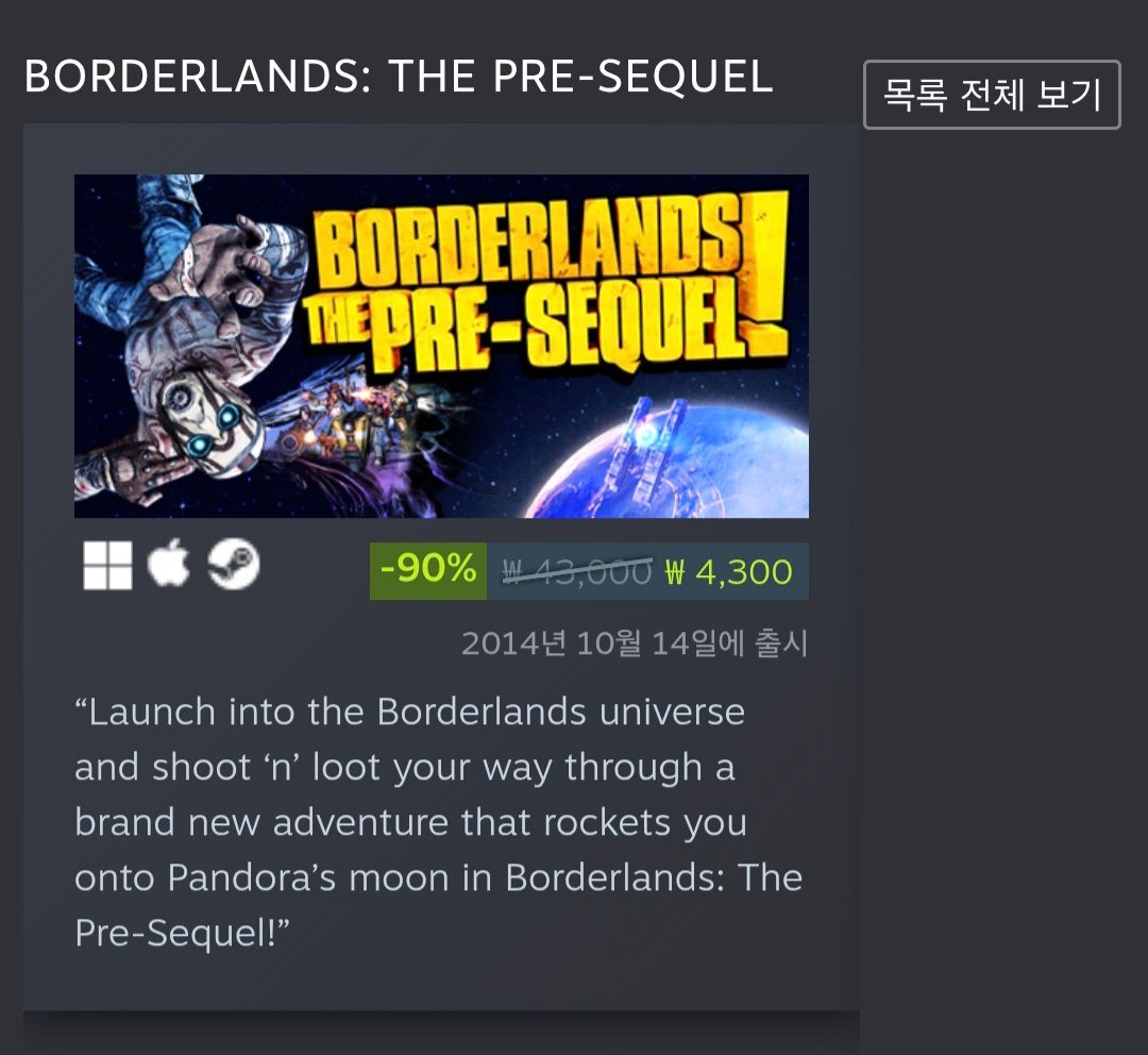 보더랜드 시리즈 최대 90% 할인 (3,170원/무료) - 핫딜 채널