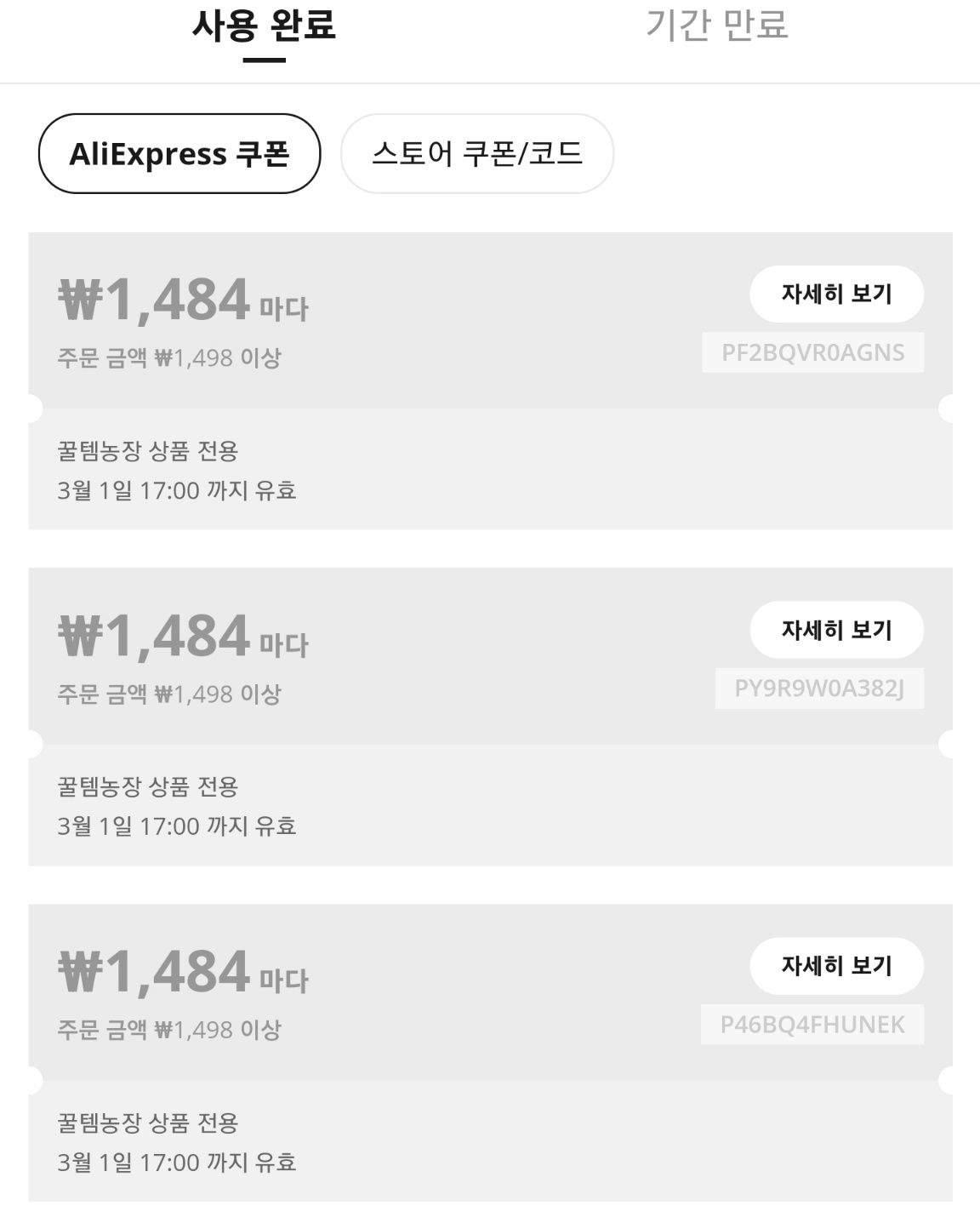 알리 꿀템농장 1달러 쿠폰 (0원/무료) - 핫딜 채널