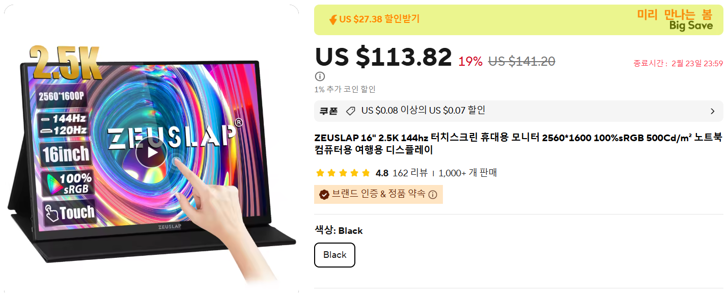 제우스랩 P16KT 터치 포터블 모니터 ($99.68/무료) - 핫딜 채널