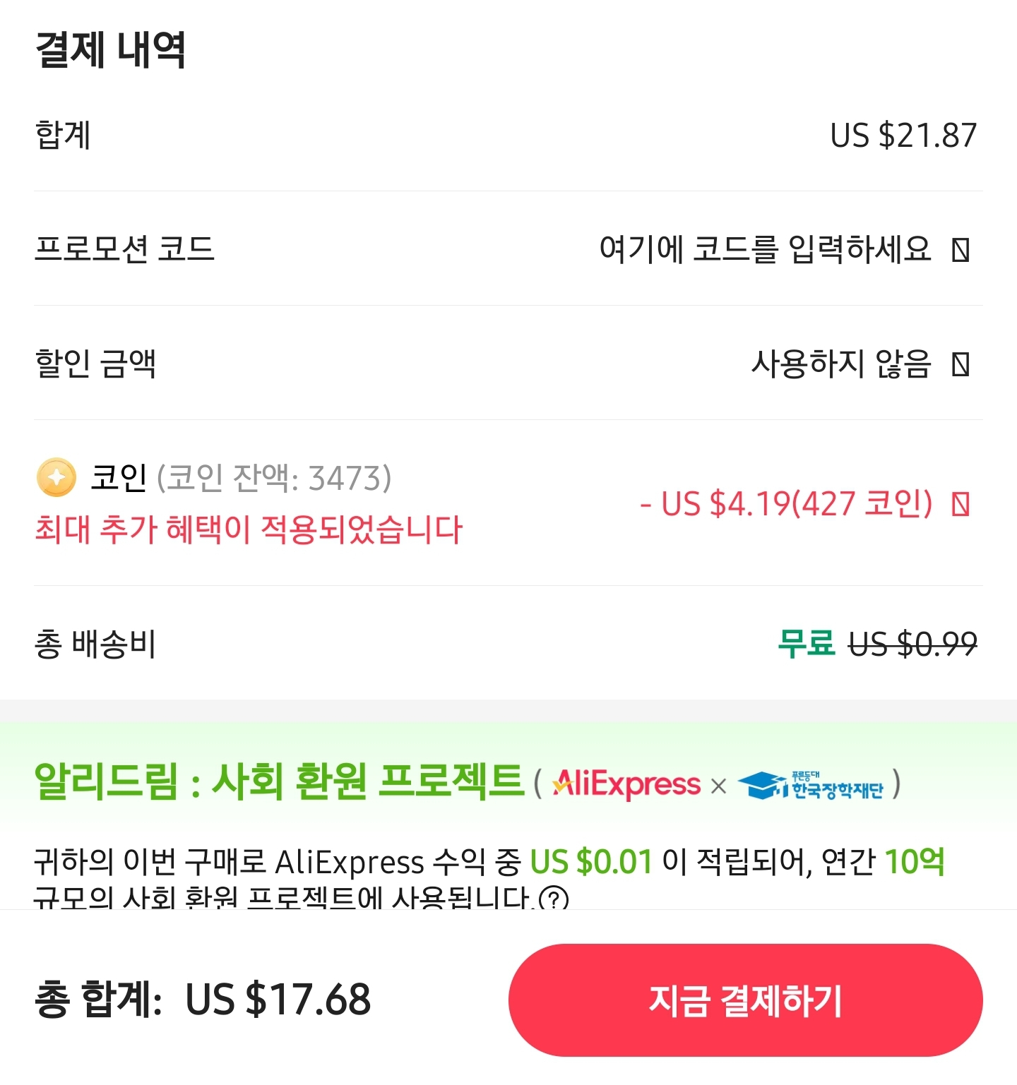 크로스건 X3 Pro 터보팬 (427코인) ($17.68/무료) - 핫딜 채널