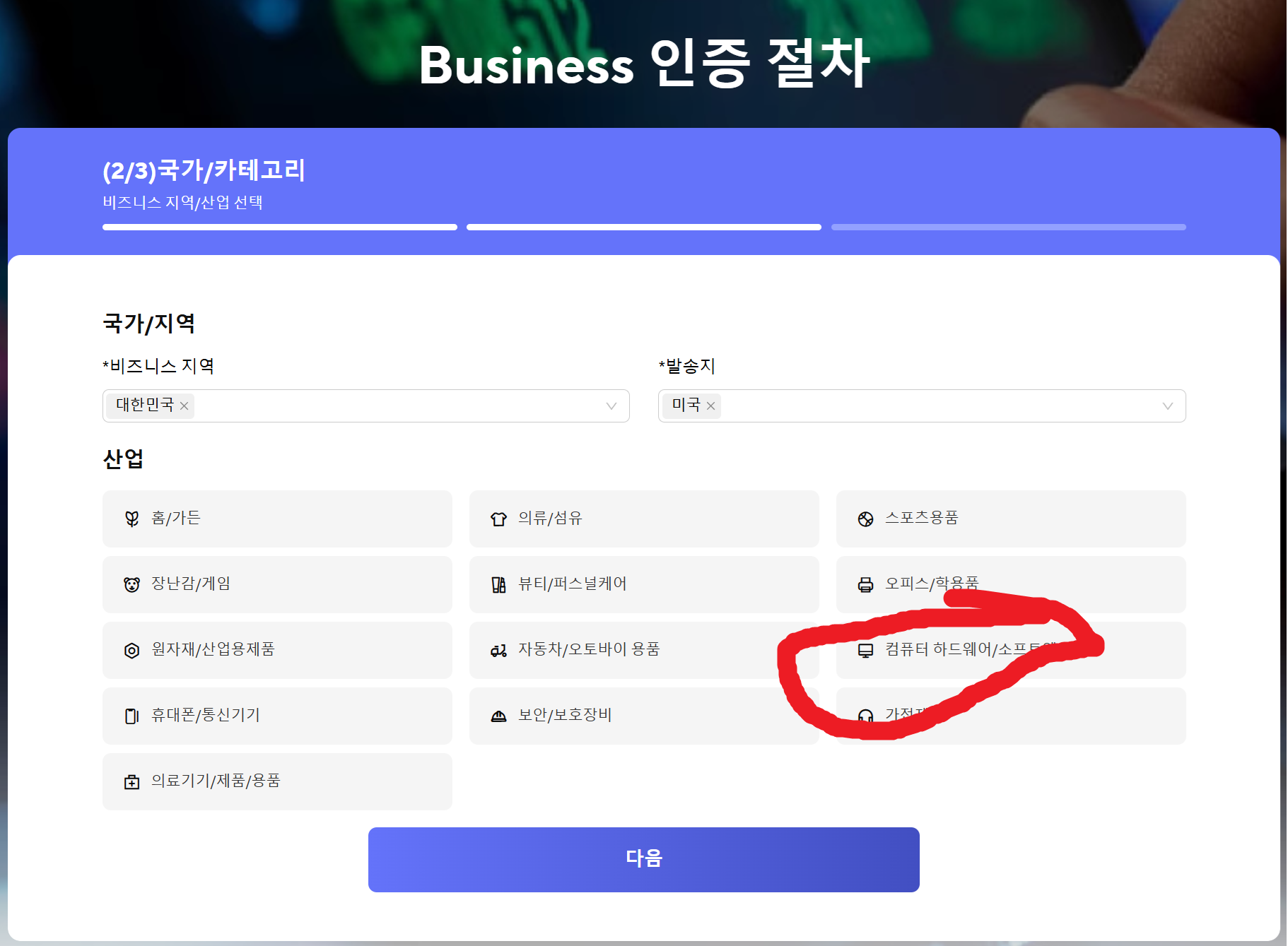 알리익스프레스 비즈니스 가입및 활용법(사업자 등록번호 없어짐) - 핫딜 후기 채널