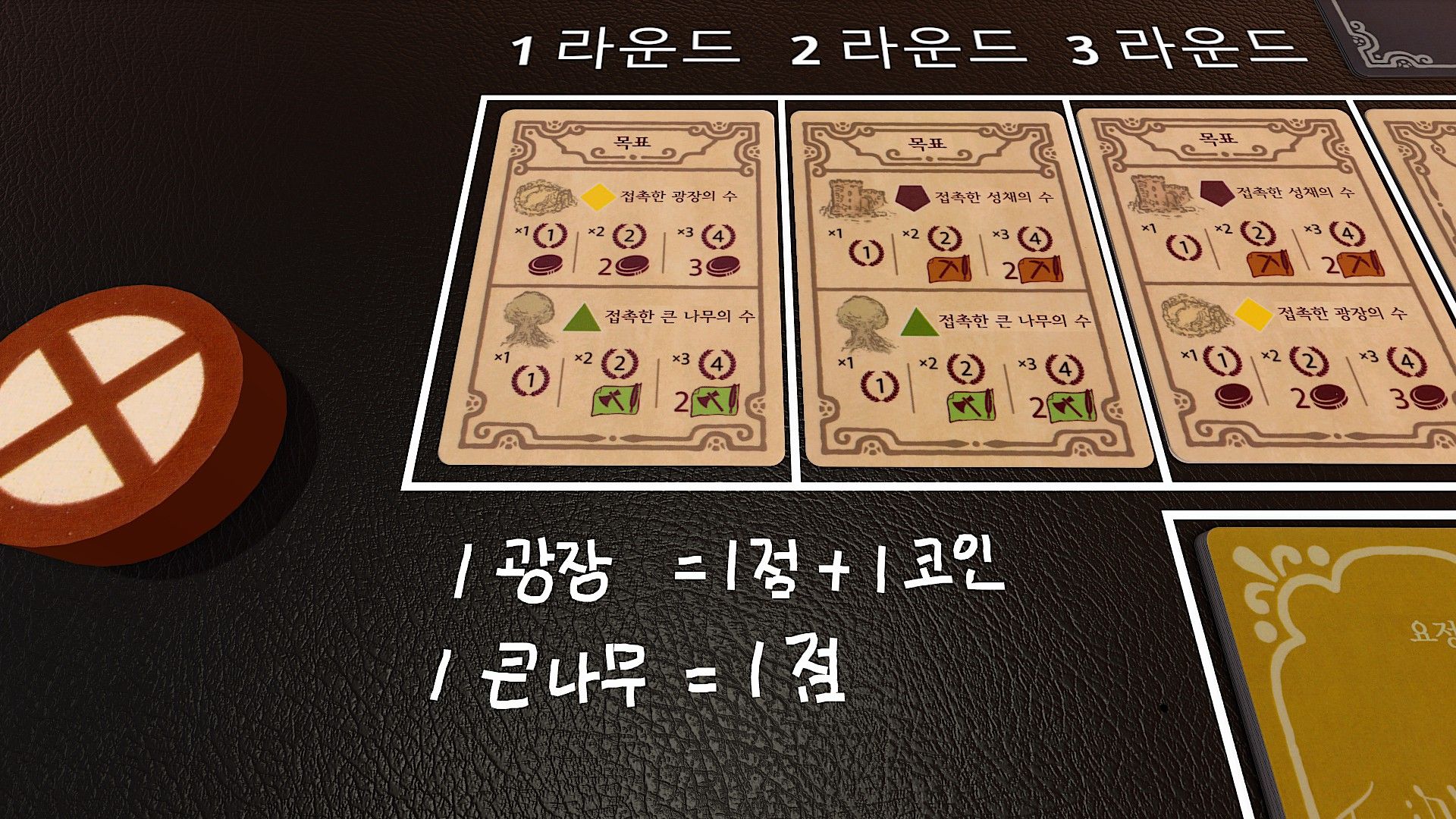 데이터 주의]발트 빌더(Wald Builder) 플레이 방법 - 보드게임 채널