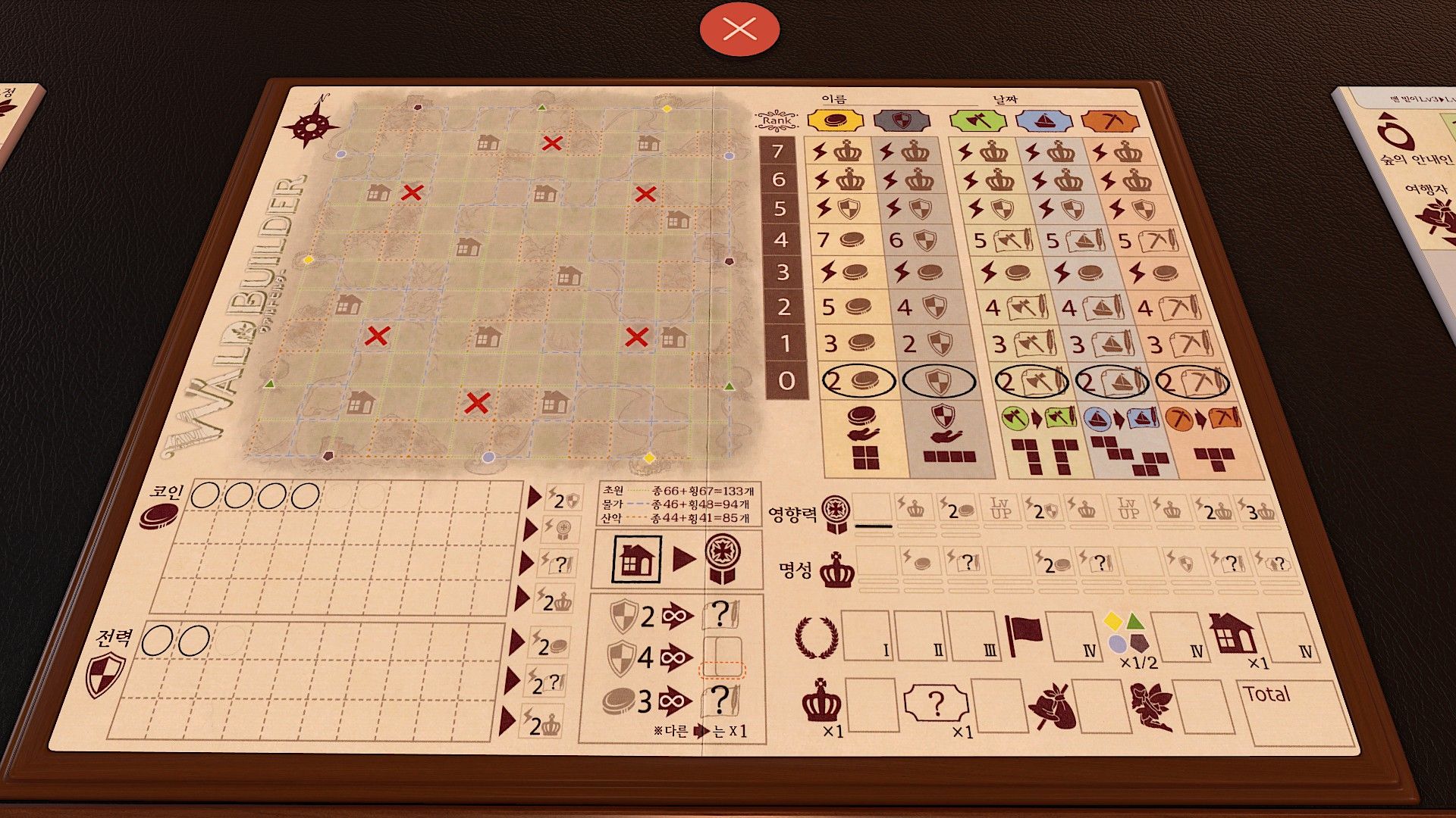 데이터 주의]발트 빌더(Wald Builder) 플레이 방법 - 보드게임 채널