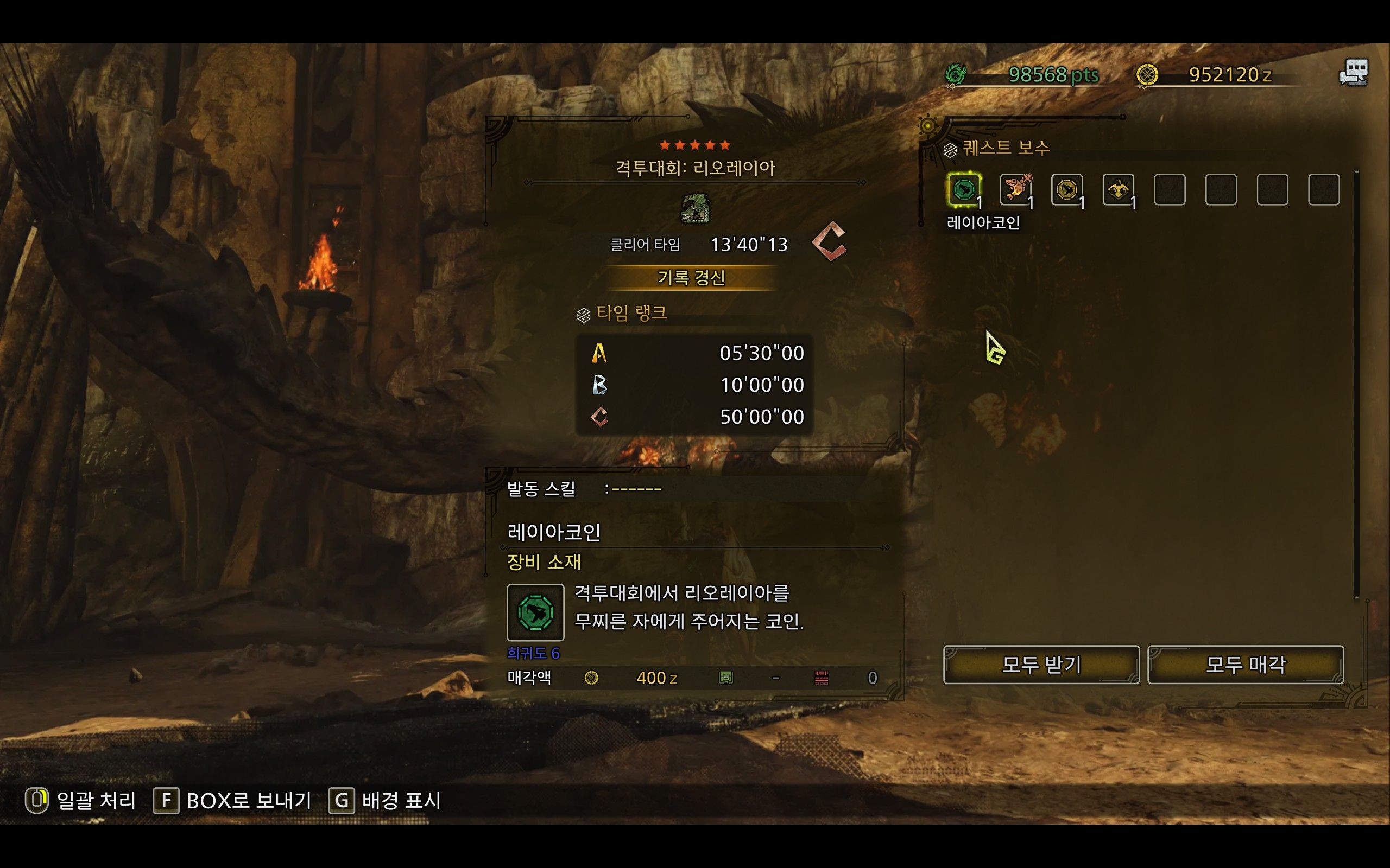 격투대회 재밌네 - 몬스터 헌터 채널