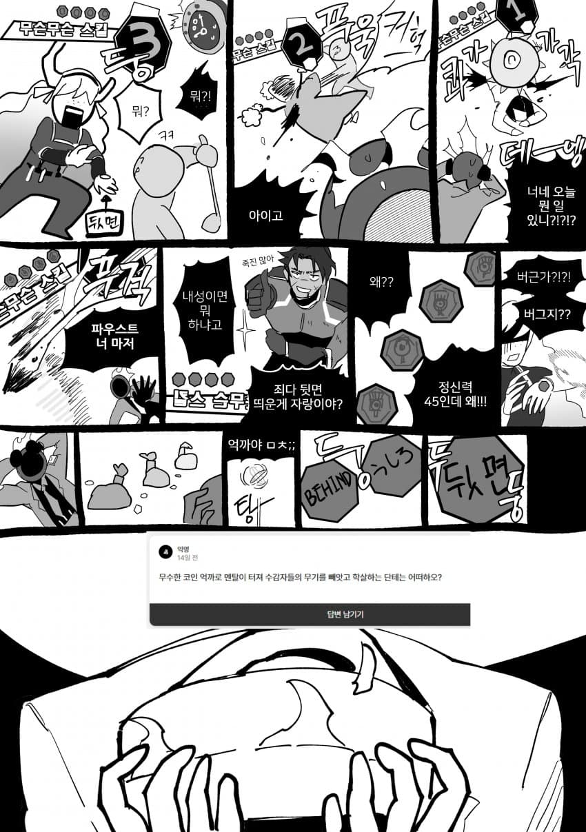 갤펌)무수한 코인 억까로 멘탈이 터져 수감자들의 무기를 빼앗고 학살하는 단테 - 로보토미 코퍼레이션 채널