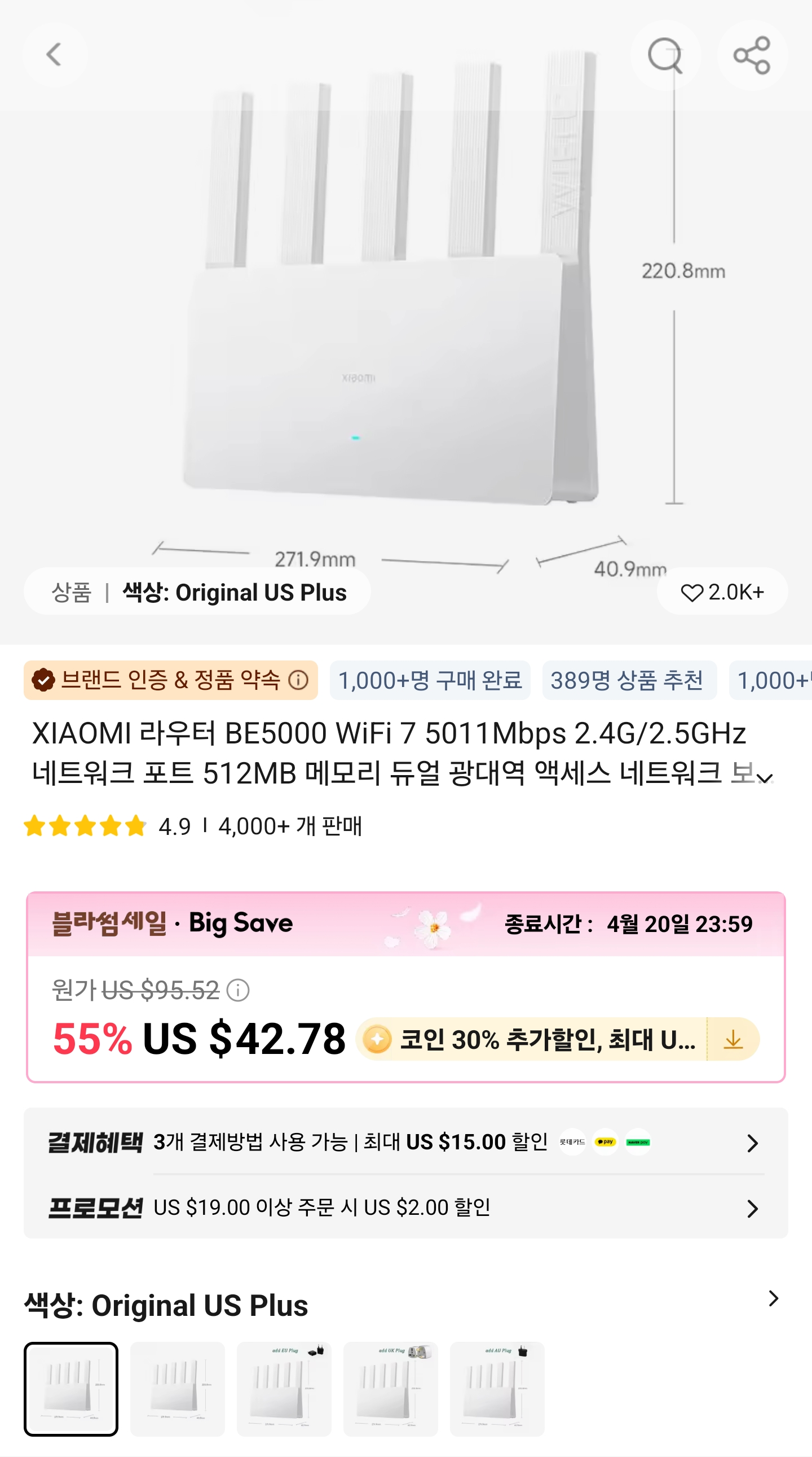 샤오미 BE5000 공유기 ($24.95/무료) - 핫딜 채널