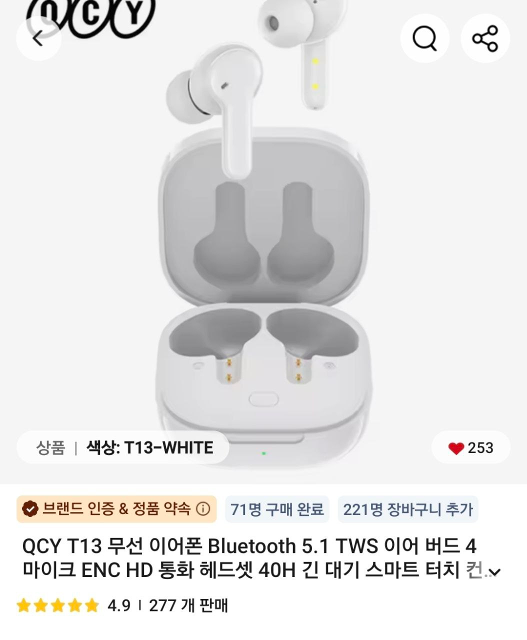 QCY T13 무선 이어폰 (18,522원/무료) - 핫딜 채널