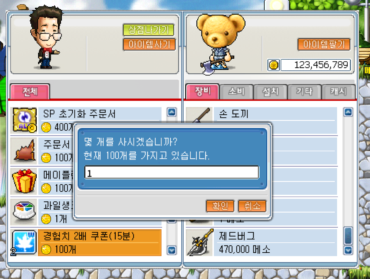 진행중] MSW 그랜드 오픈 1주년 이벤트 - 메이플랜드 채널