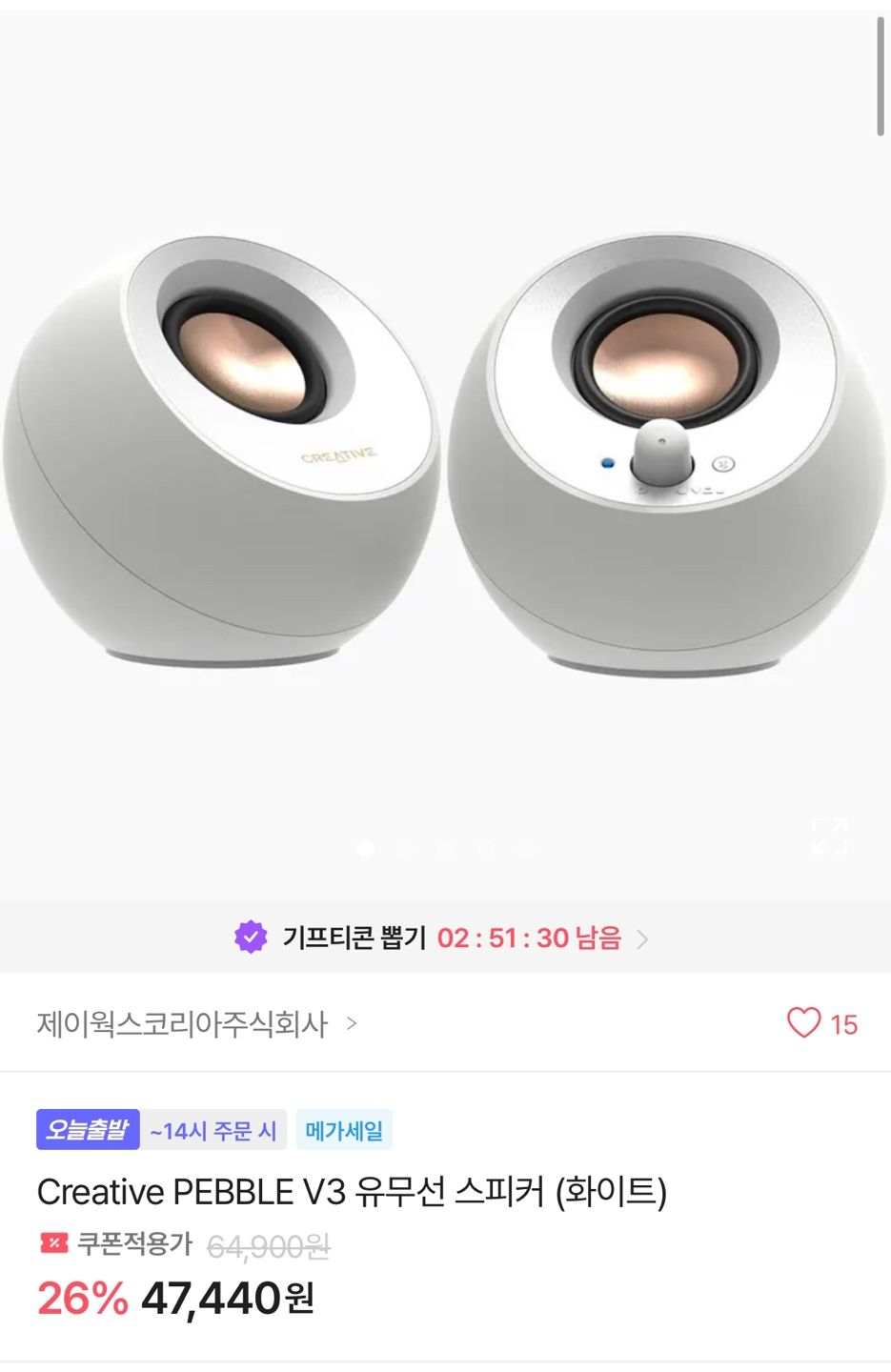 Creative PEBBLE V3 유무선 스피커 (47,440원/무료) - 핫딜 채널