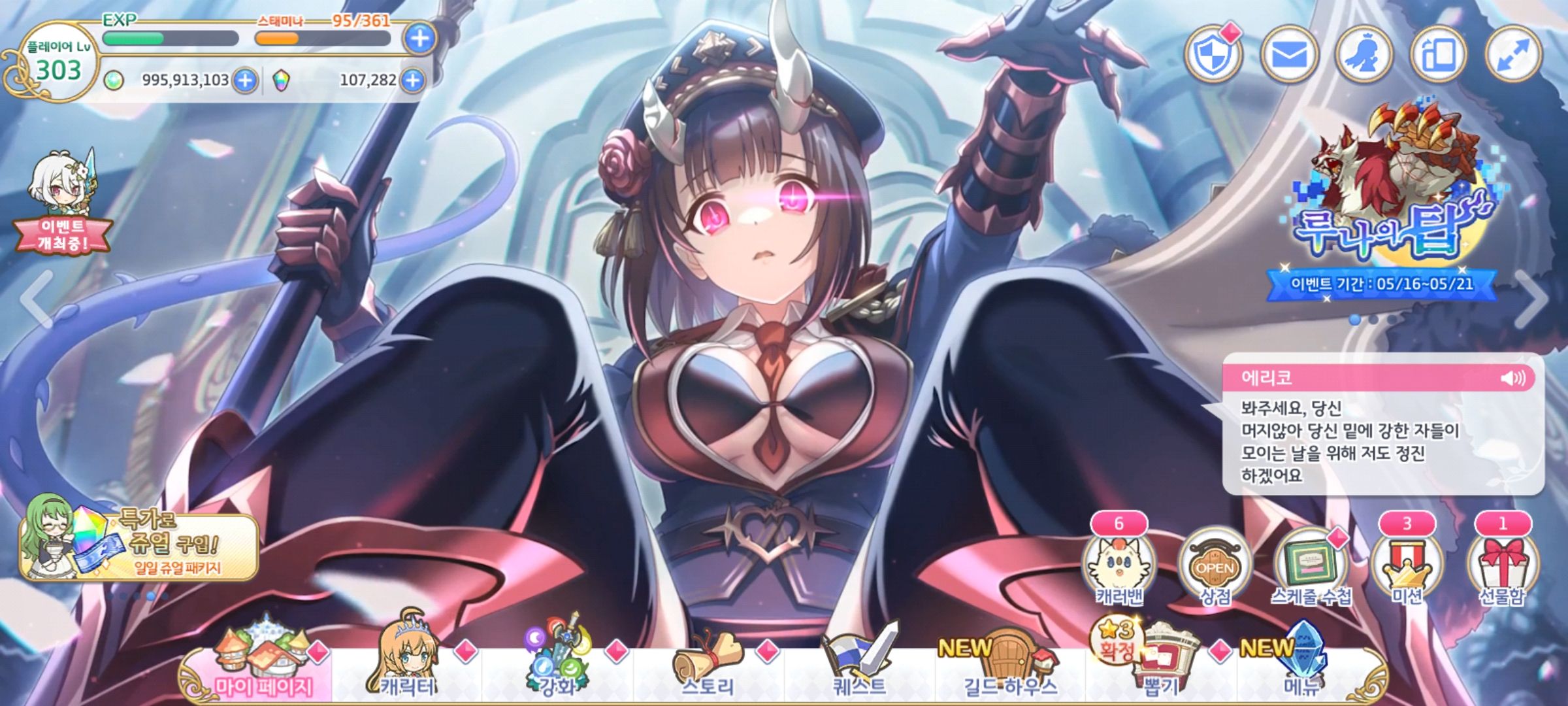 하... 시발 그 놈의 마스터 피스 - 프린세스 커넥트 Re:Dive 채널