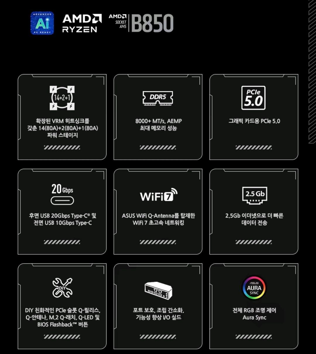 ASUS TUF GAMING B850-PLUS WIFI(신한/롯데) (288,335원/무료) - 핫딜 채널