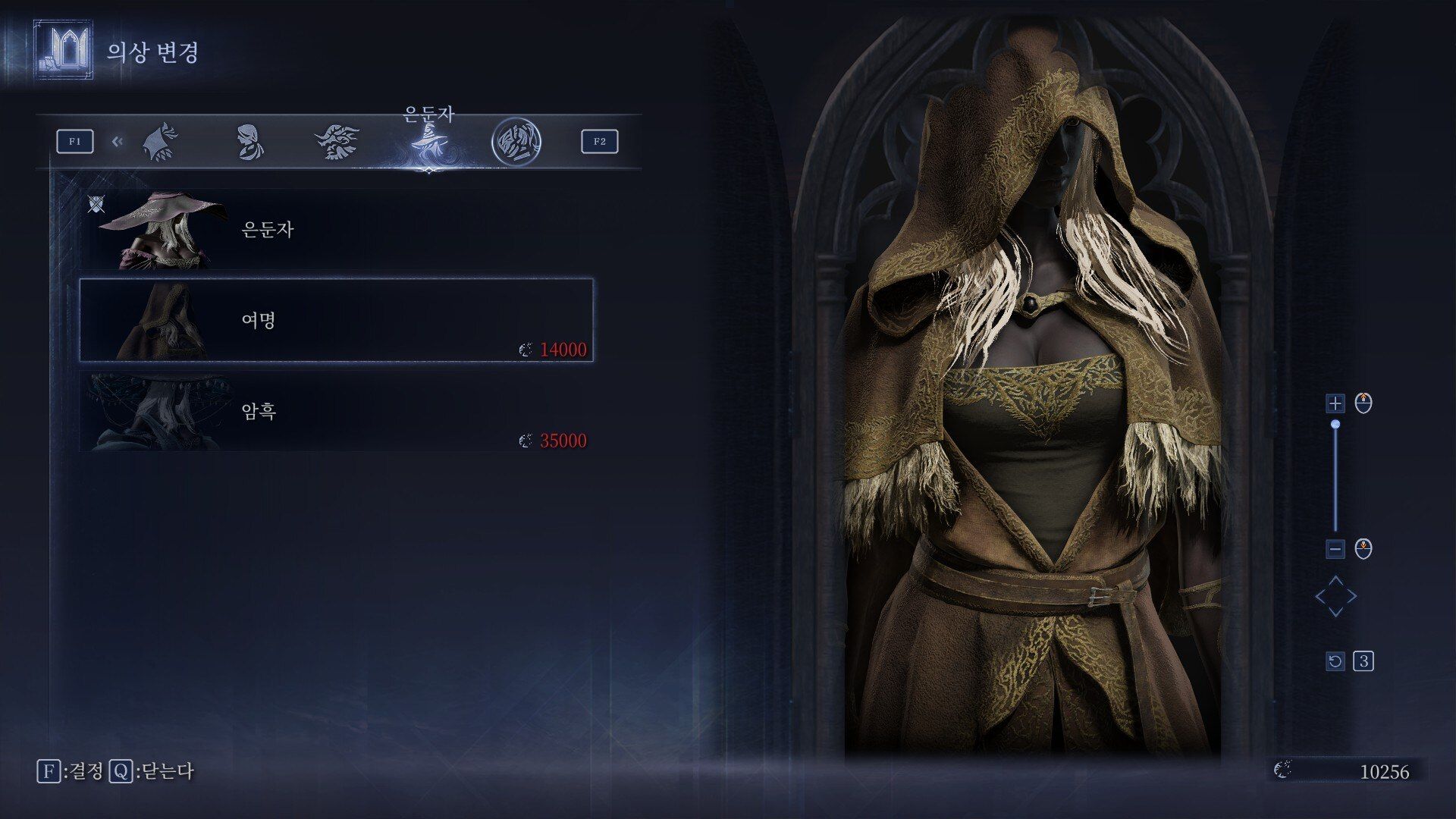 엘밤통 의상 가격 - 프롬 소프트웨어 채널