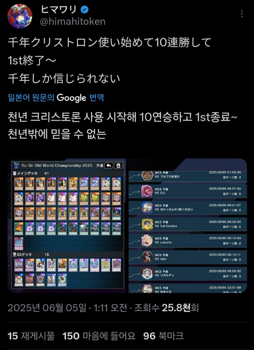 천년 크리스트론 찾아봤는데 - 유희왕 채널