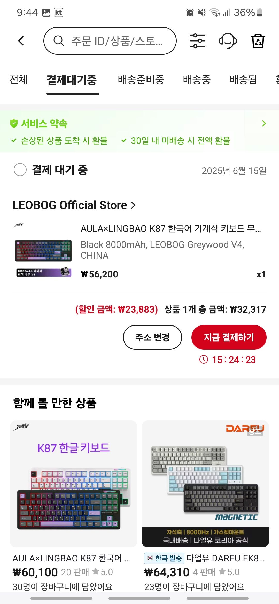 이 독거미 키보드 가격 메리트 있어보임? - 키보드/마우스 채널