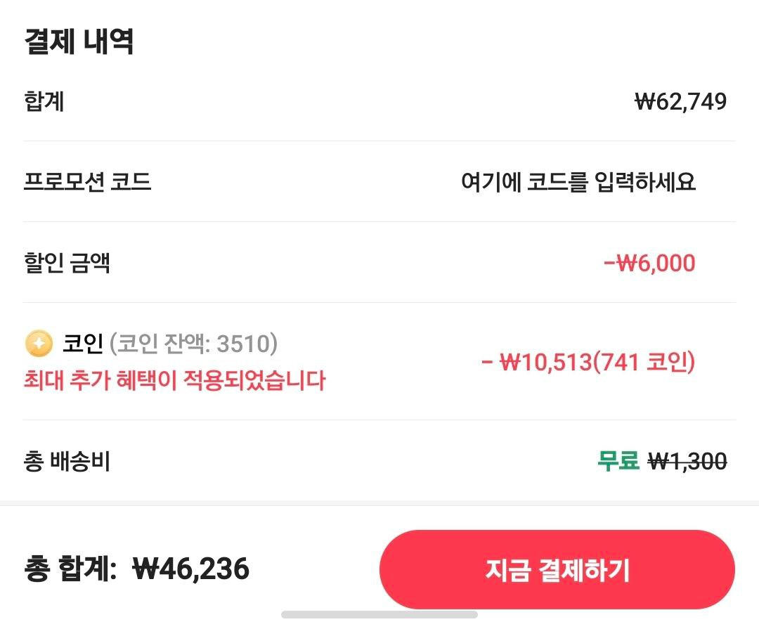 HUADISK NVMe SSD 1TB (46,236원/무료) - 핫딜 채널