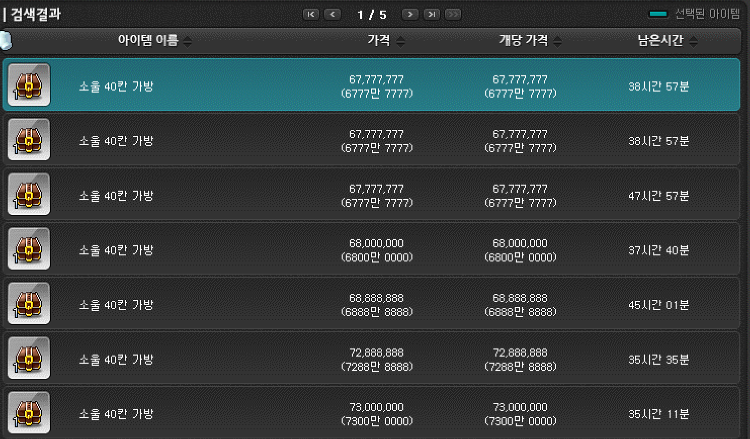 지금 소울가방 획득처 없죠? - 메이플스토리 채널