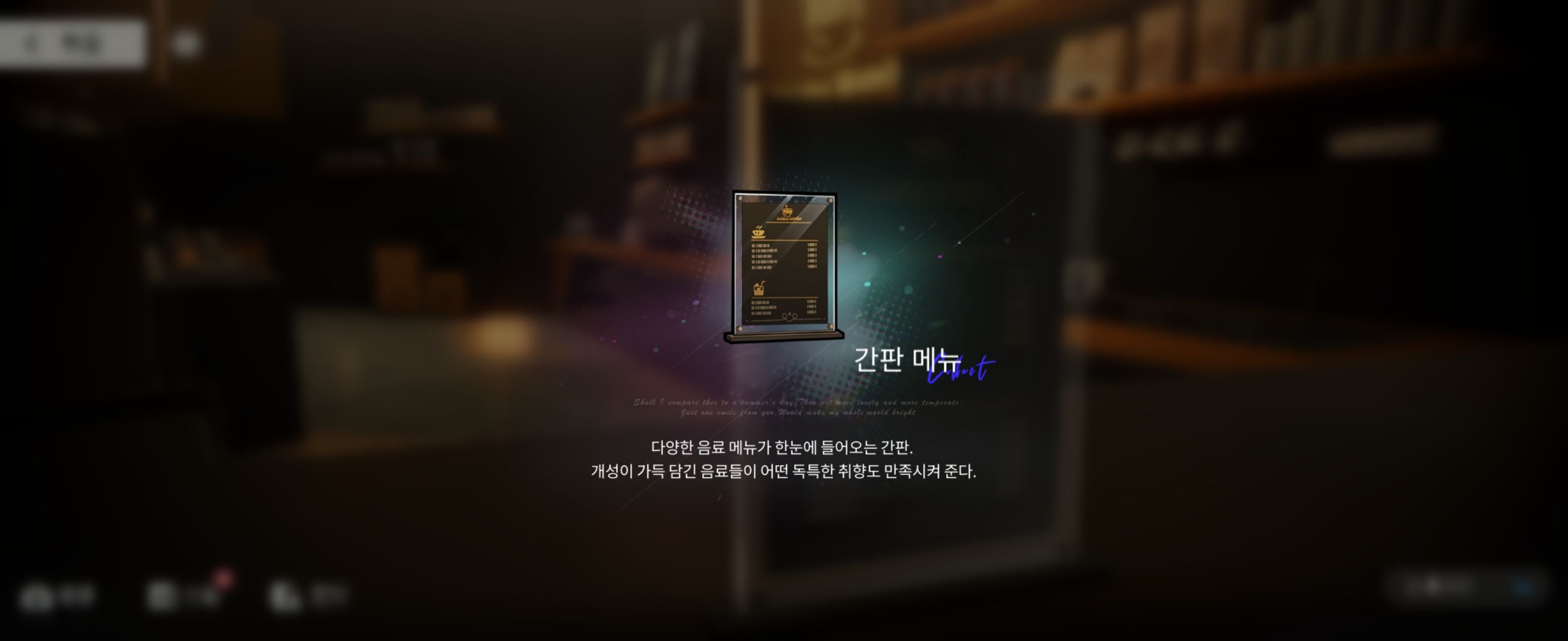 3D 숙소 공략-카페 - 벽람항로 채널