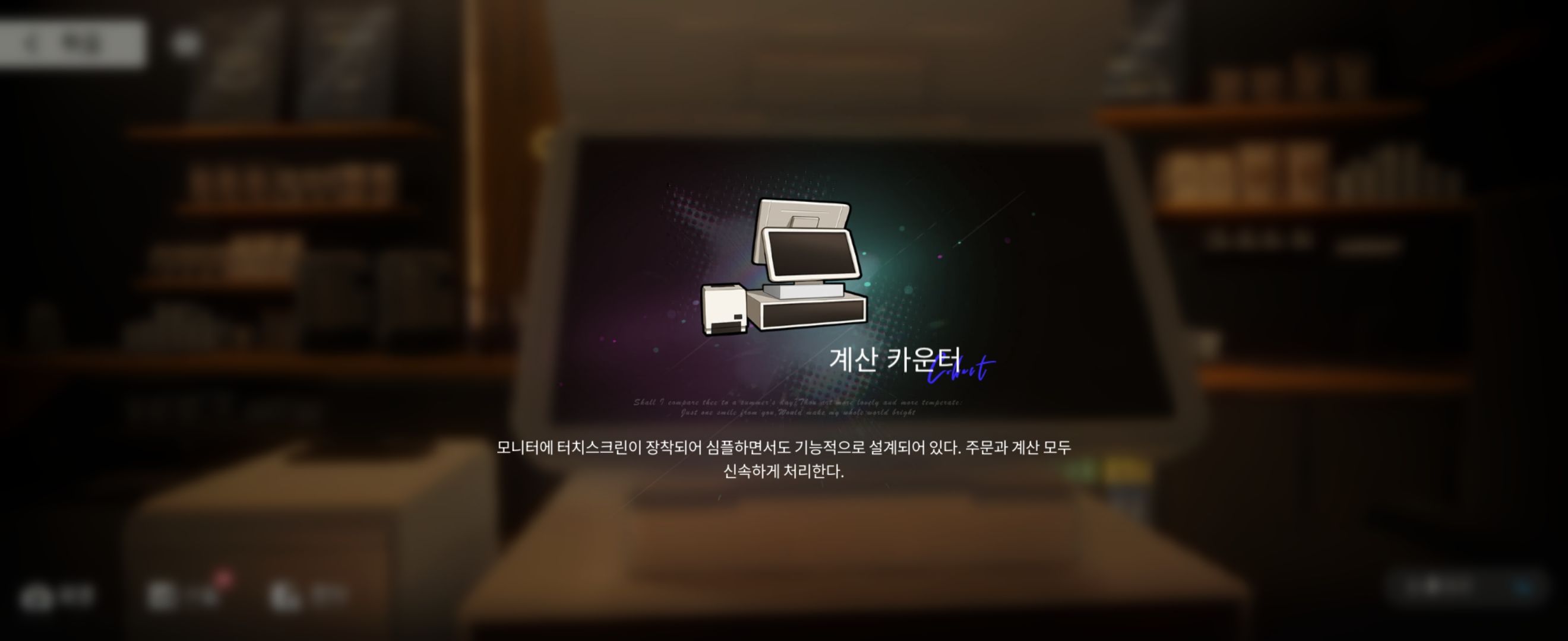 3D 숙소 공략-카페 - 벽람항로 채널