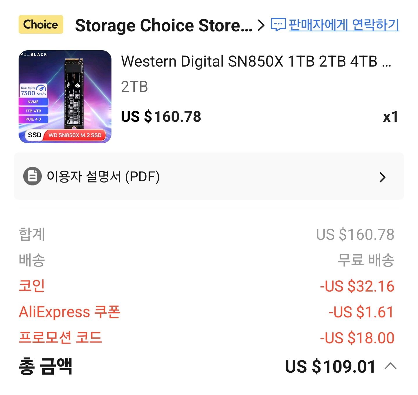 WD SN850X 2TB [직구 특가] ($94/무료) - 핫딜 채널
