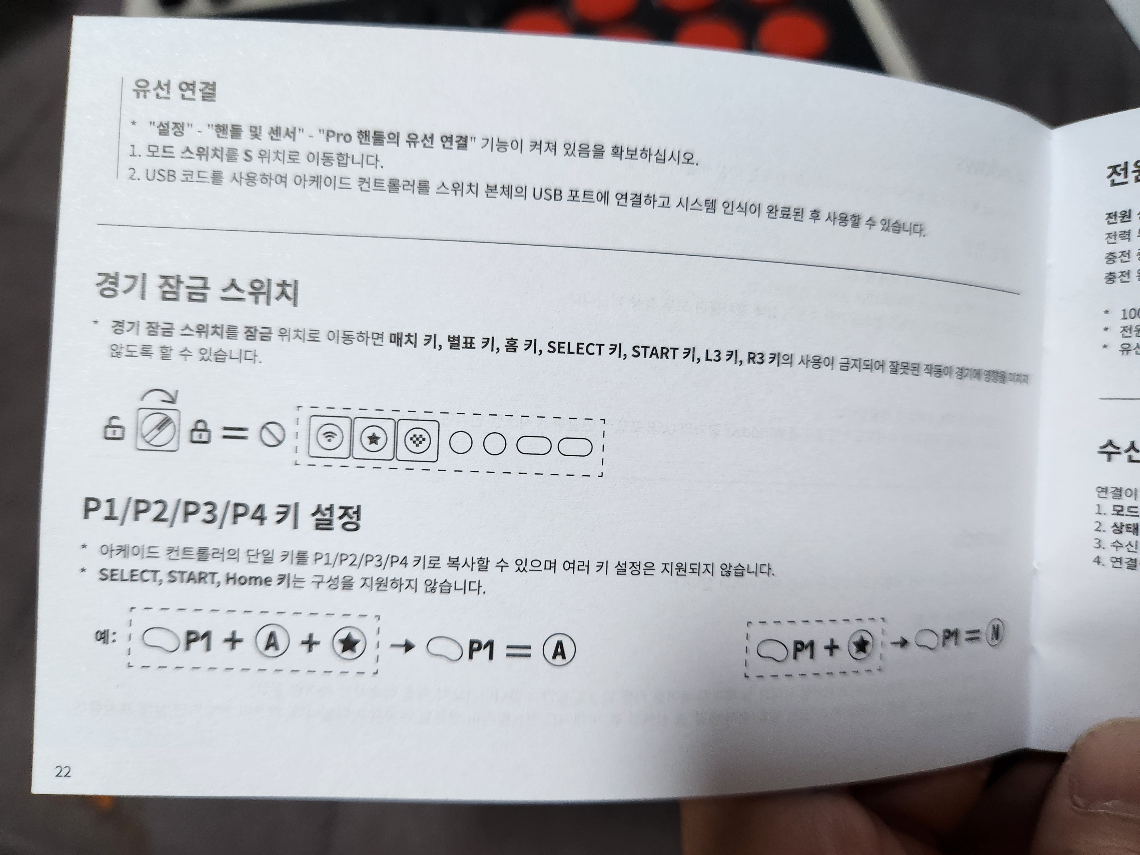 8bitdo 히트박스 개봉후기 - 격투게임 채널