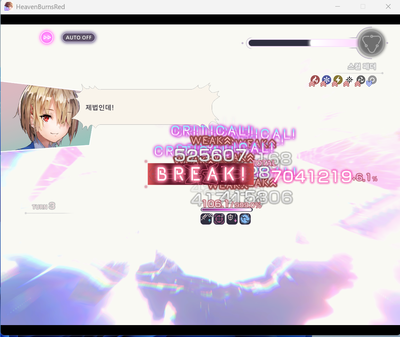 패치후 이시층 스컬페더 딜 진짜 개떡락했네 - 헤븐 번즈 레드 채널