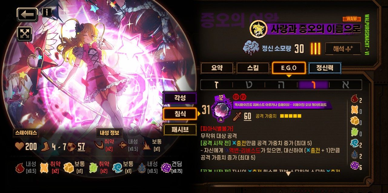 증여 돈키 질투끈던 1인클 공략 - 로보토미 코퍼레이션 채널