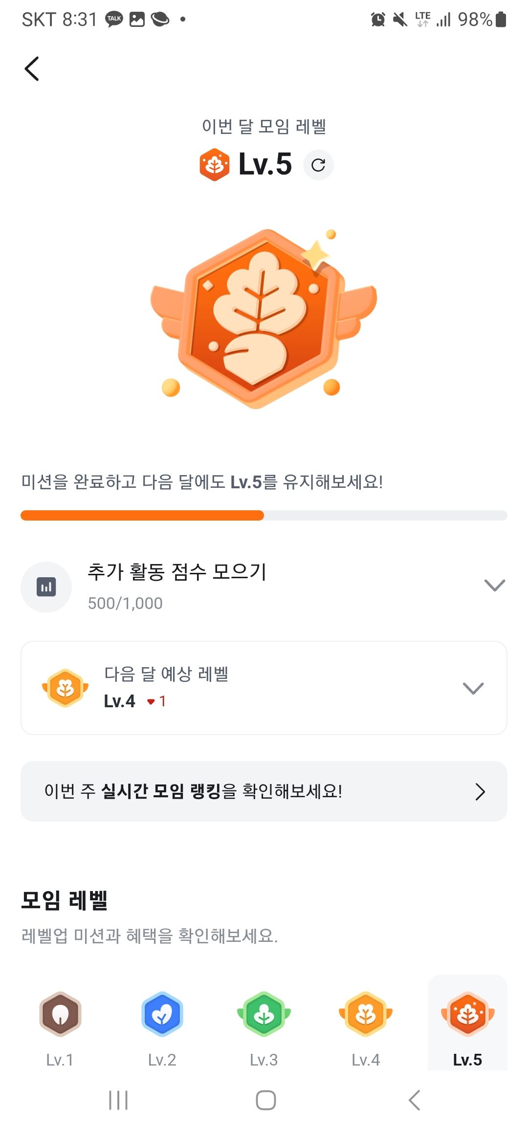 잡담] 우리모임 당근 5레벨 찍어봄 - 보드게임 채널