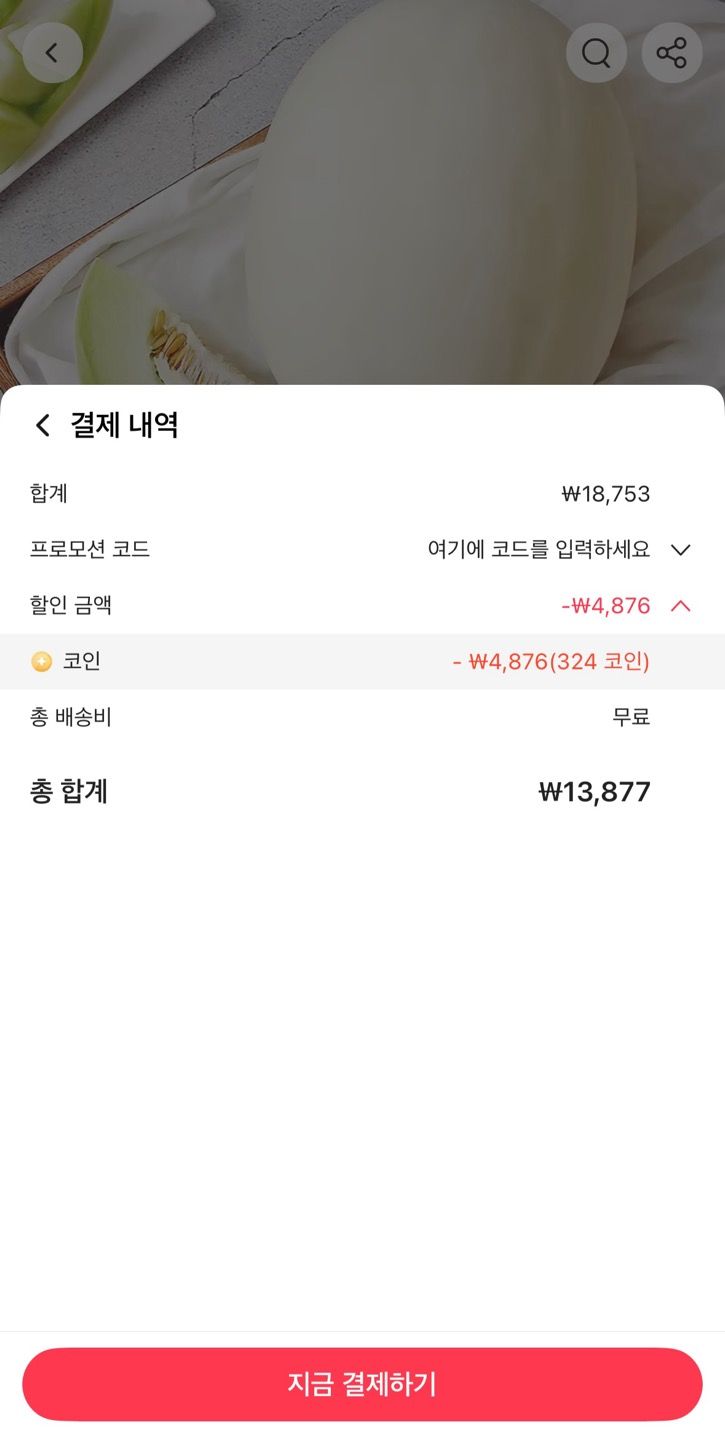 캘리포니아 허니듀 멜론 2수 개당 (1.8kg이상) (13,877원/무료) - 핫딜 채널