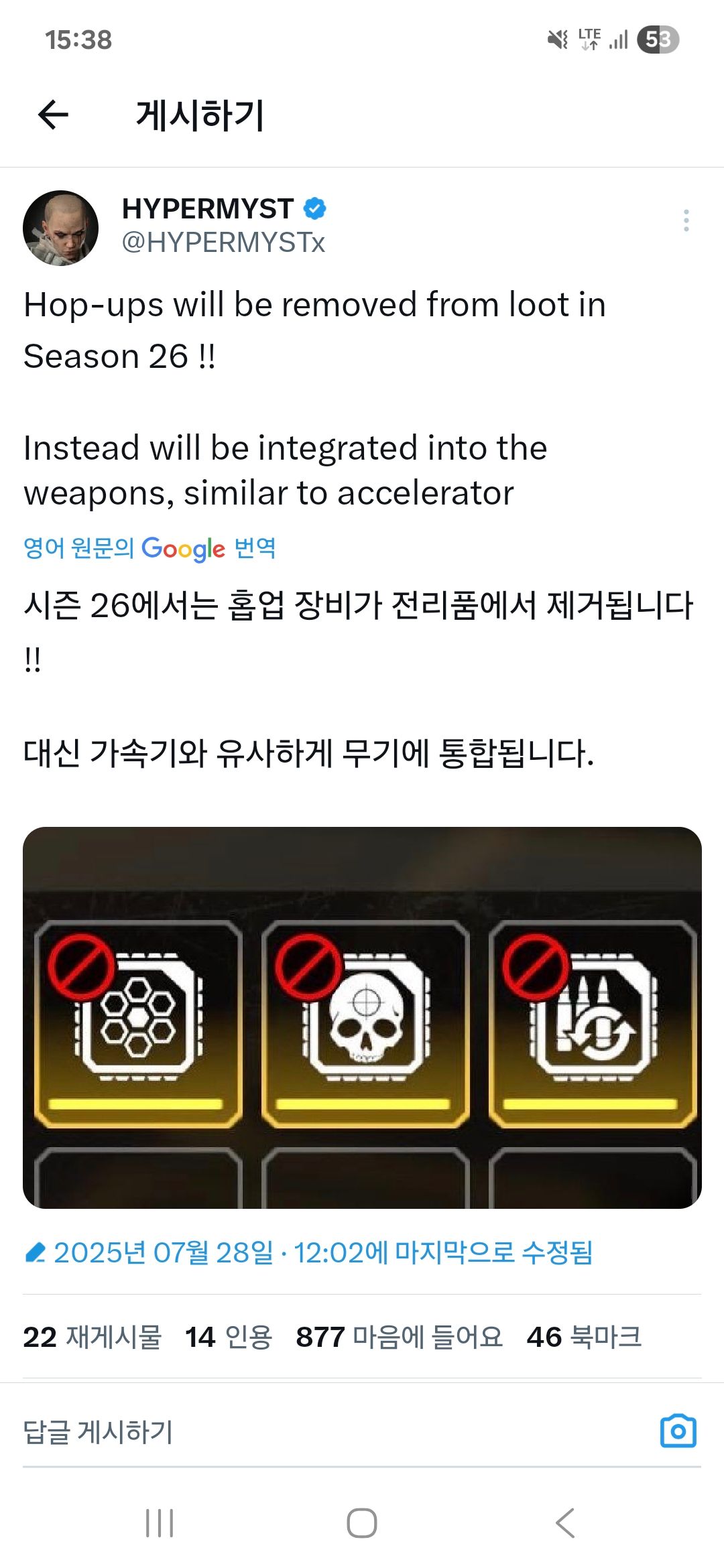 시즌 26 유출된것들 - 타이탄폴-에이펙스 레전드 채널