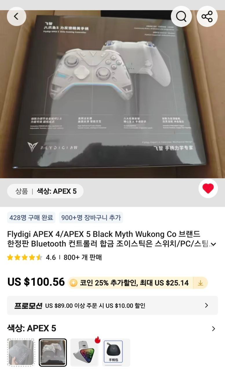 코인딜)Flydigi APEX5 게임패드 ($73.73/무료) - 핫딜 채널