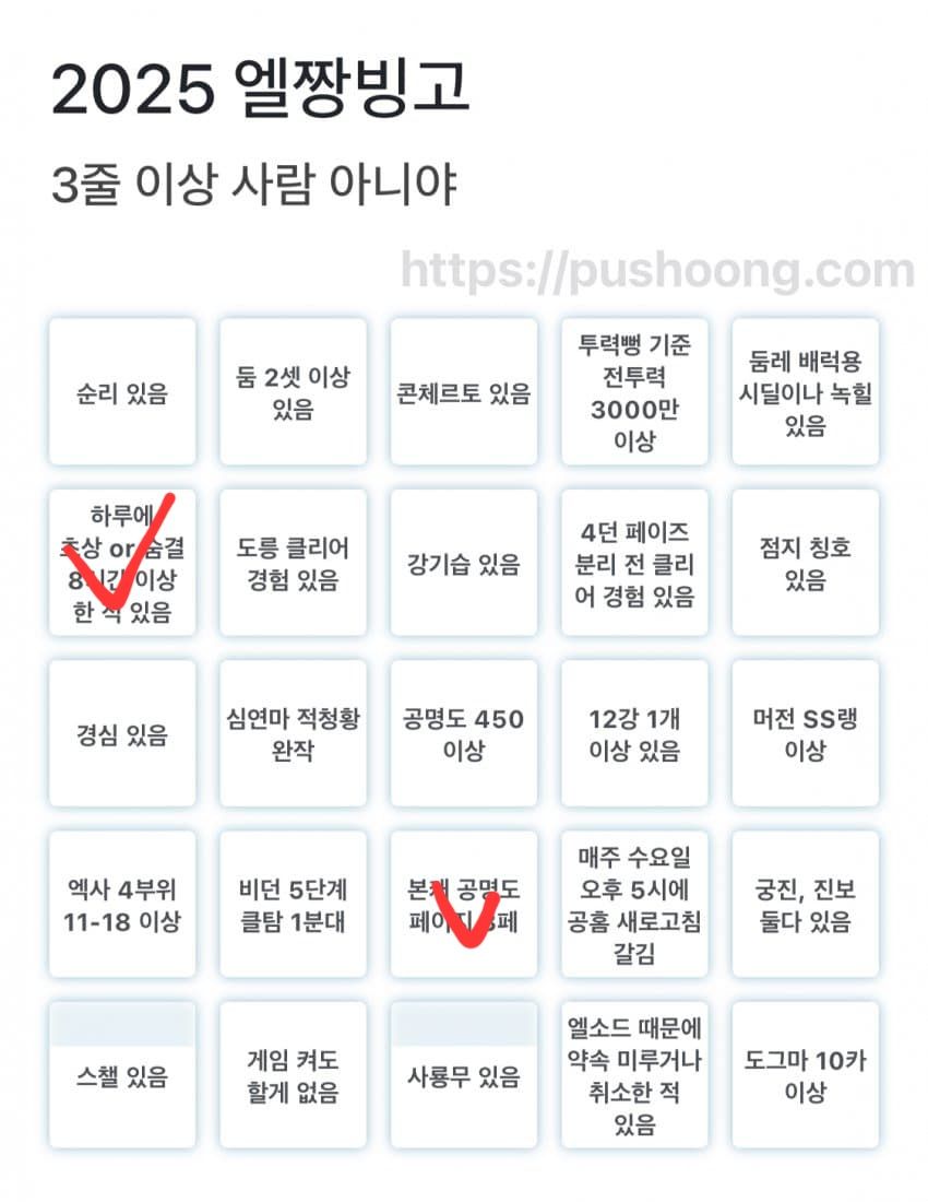 실시간 엘소드 빙고 해봄.jpg - 엘소드 채널