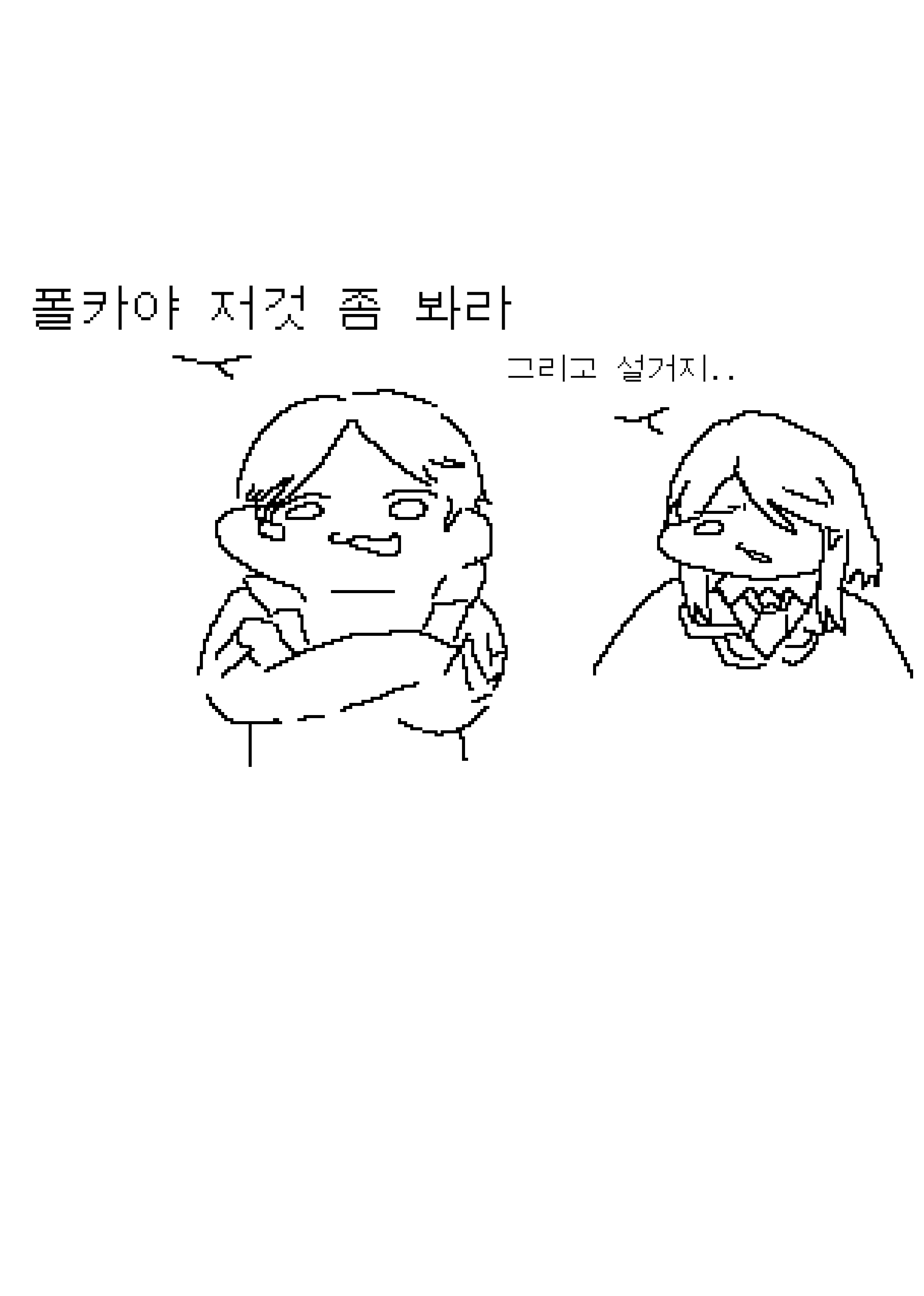 유출스포) 잔다르가 누스 만든 만화 - 베스트 라이브