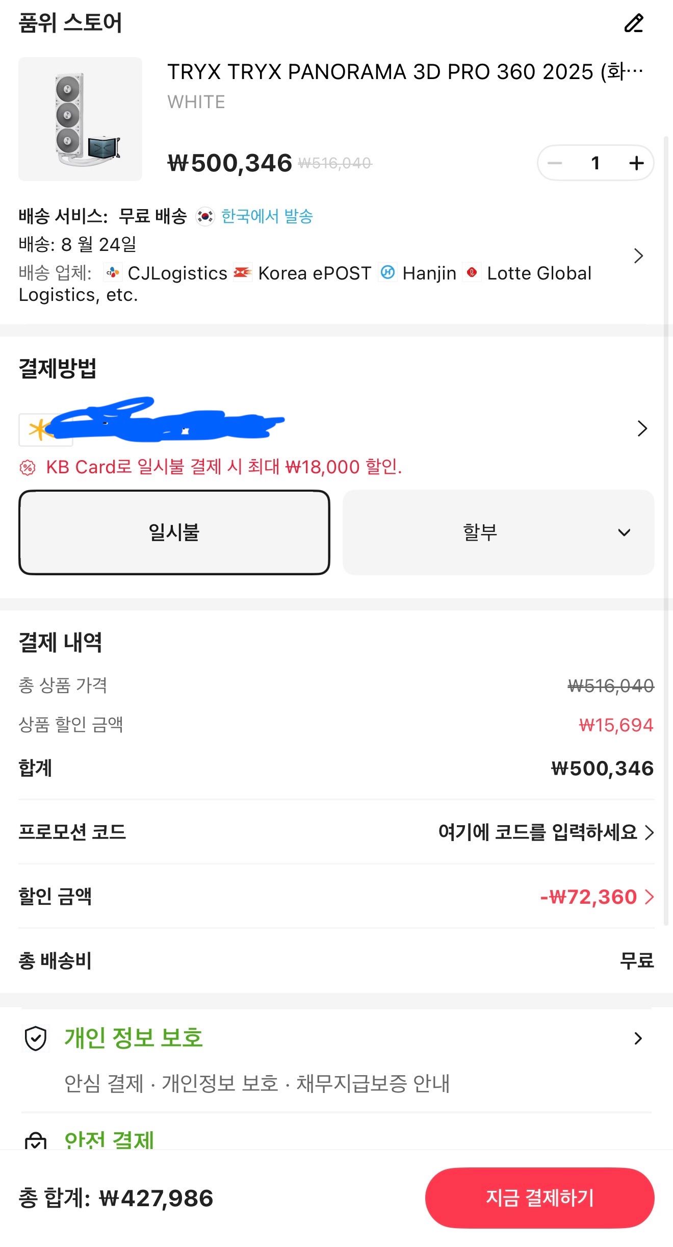 TRYX PANORAMA 3D PRO 360 2025 화이트 (427,986원/무료) - 핫딜 채널