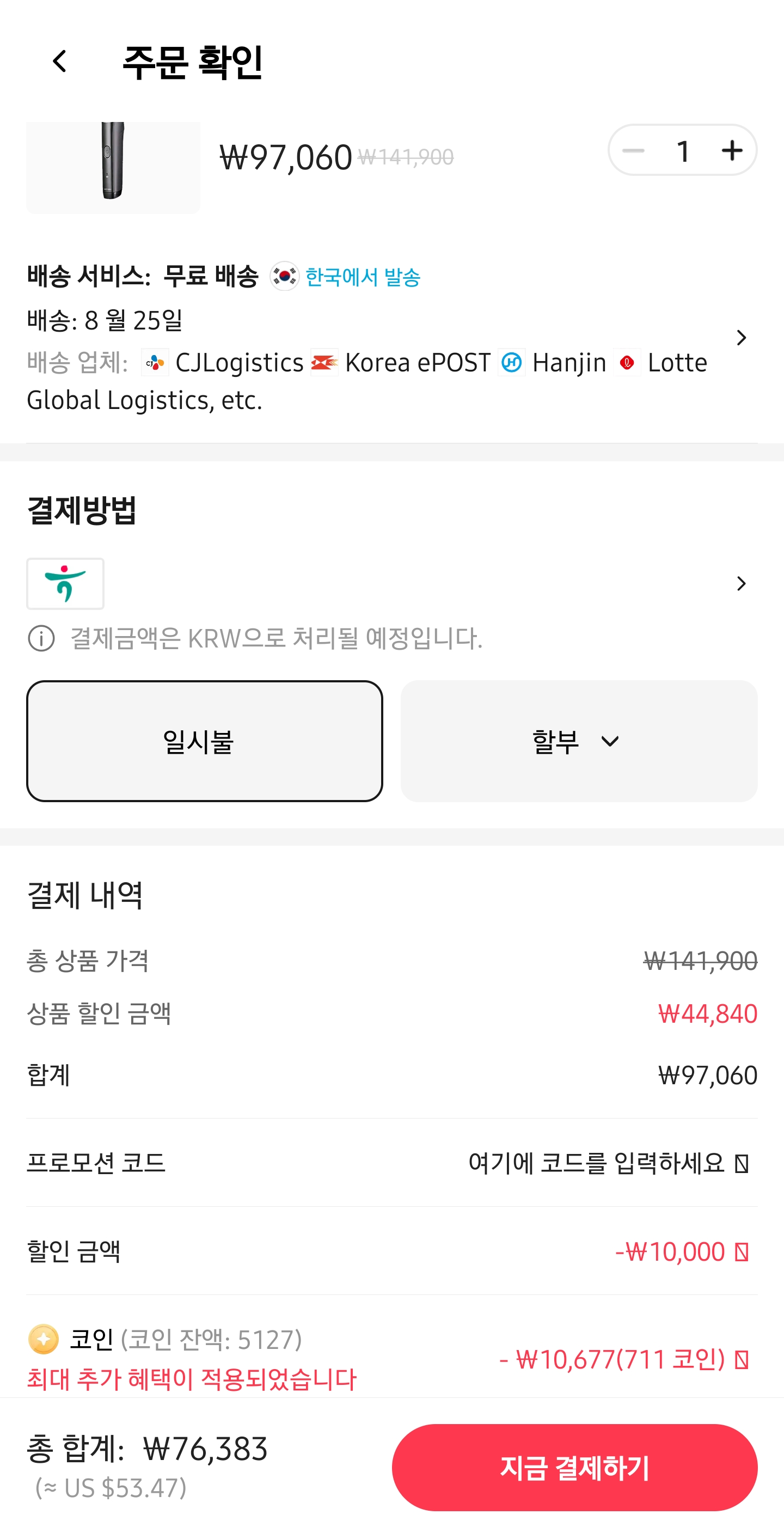 파나소닉 ER-GY60 바디 트리머 (76,383원/무료) - 핫딜 채널