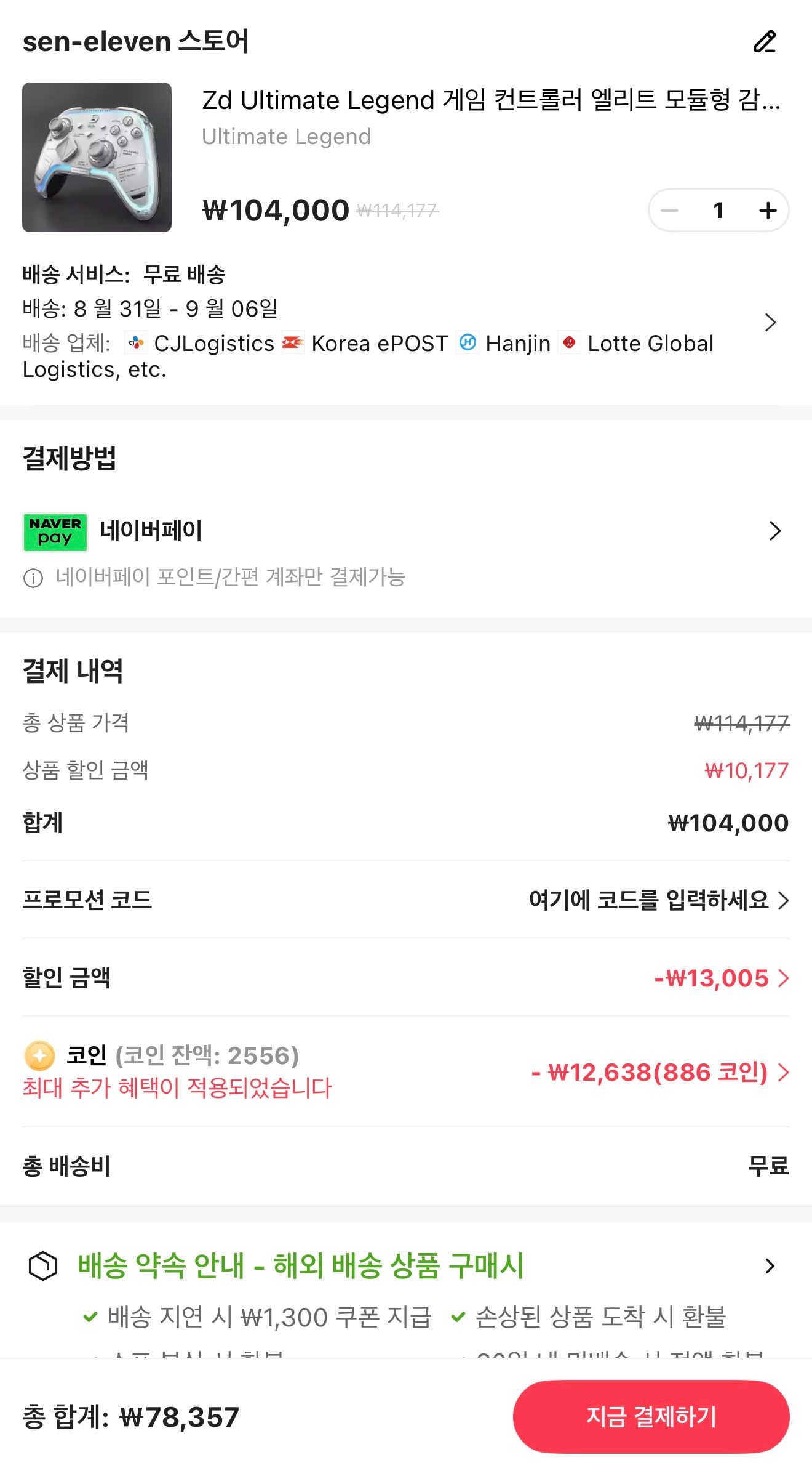 ZD Ultimate Legend 게임 컨트롤러 (78,357원/무료) - 핫딜 채널
