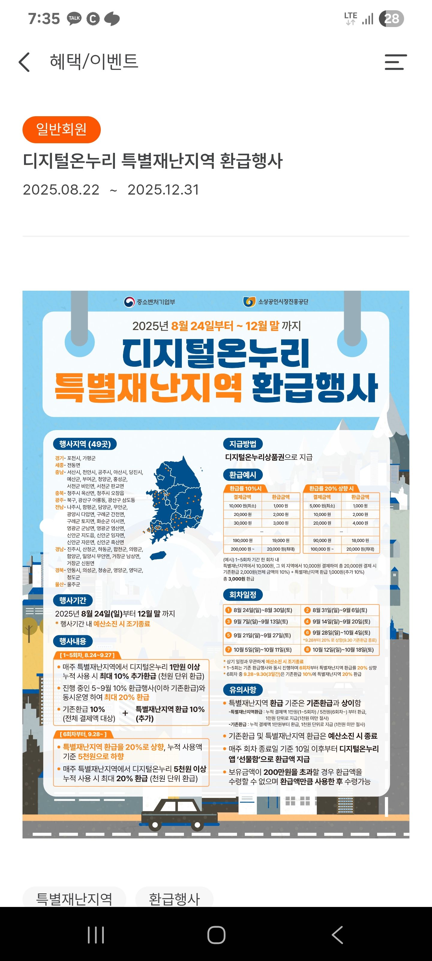 온누리) 구글 기프트카드 30퍼할인 (0원/무료) - 핫딜 채널