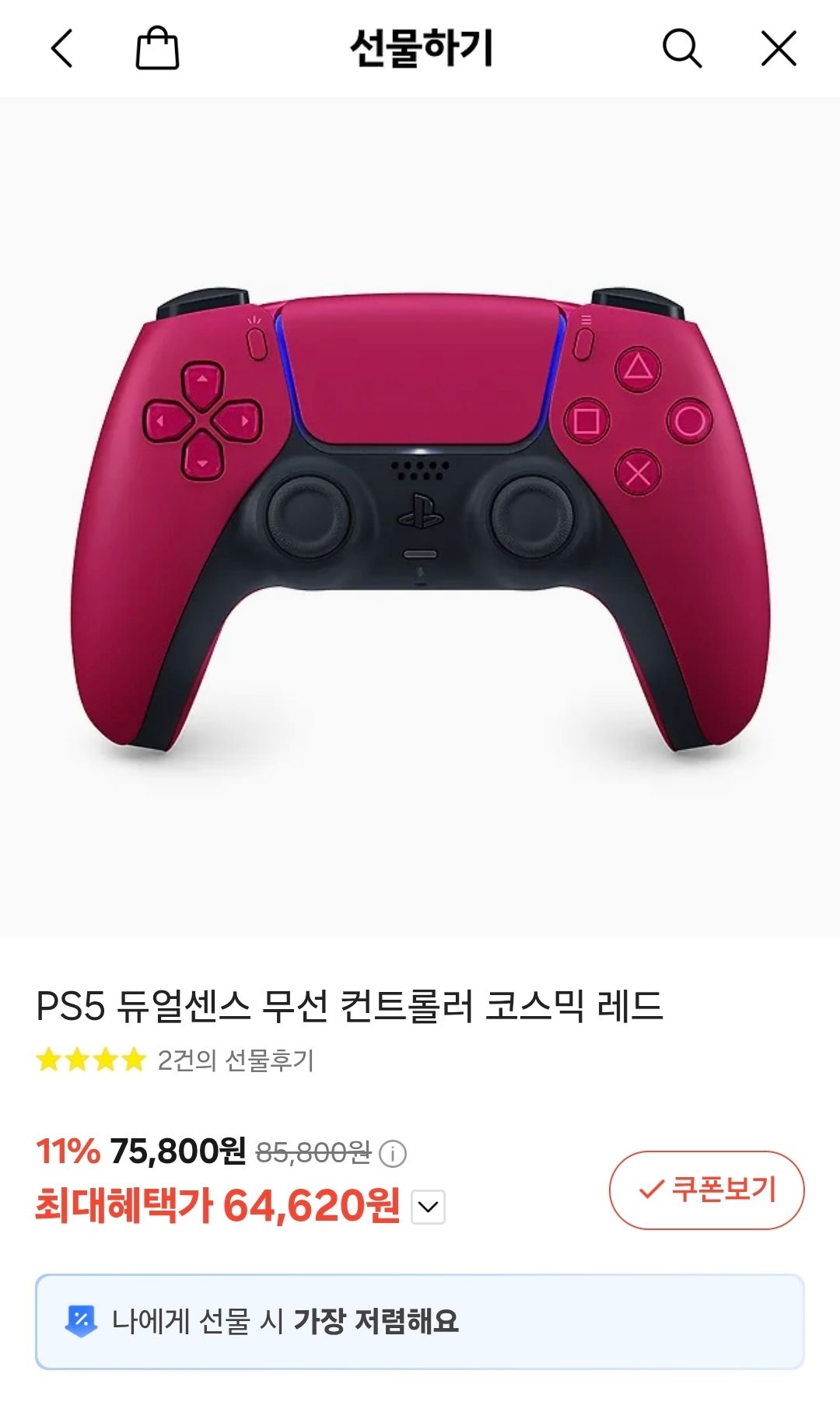 듀얼센스 노바핑크, 코스믹레드 (62,820원/무료) - 핫딜 채널