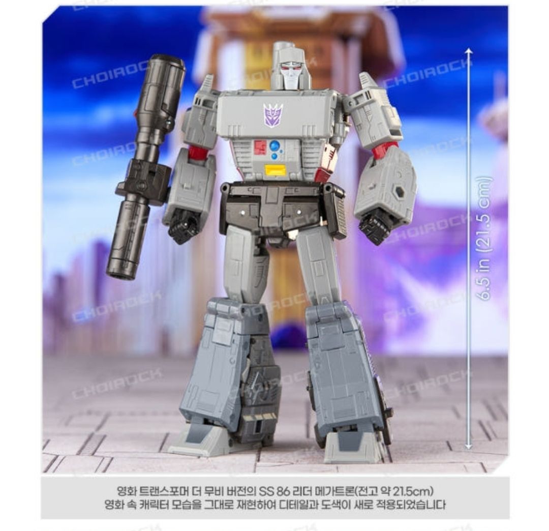 오구) 메가트론 - 프라모델 채널