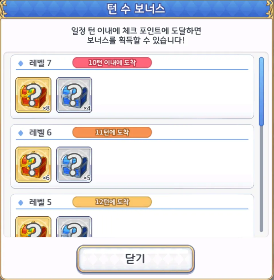 캐러밴 - 프린세스 커넥트 Re:Dive 채널