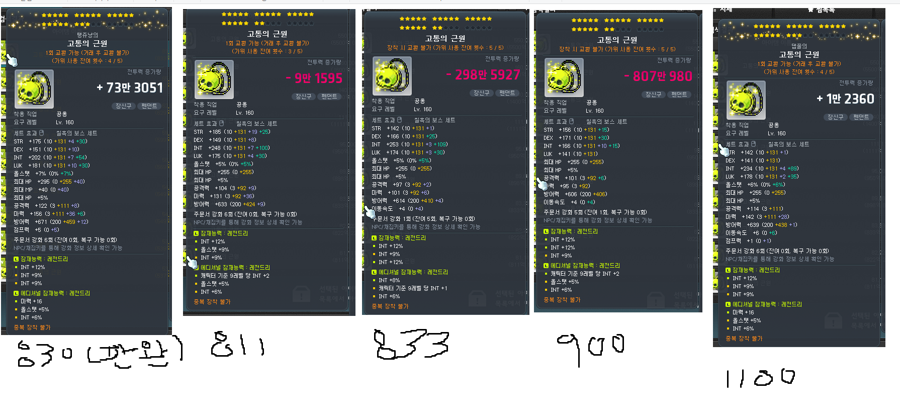 시세질문좀 받아줘.. - 메이플스토리 채널