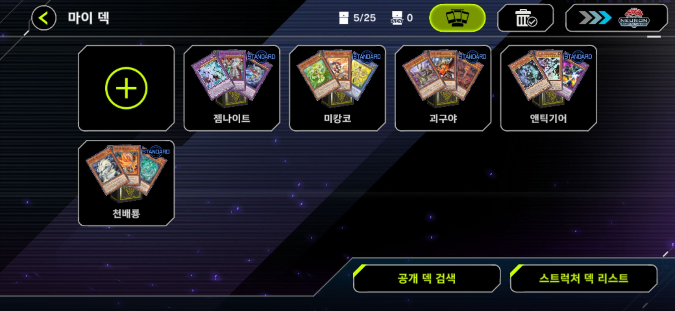 코인토스 스트레스도 없고 골라먹는 재미도있고 - 유희왕 채널